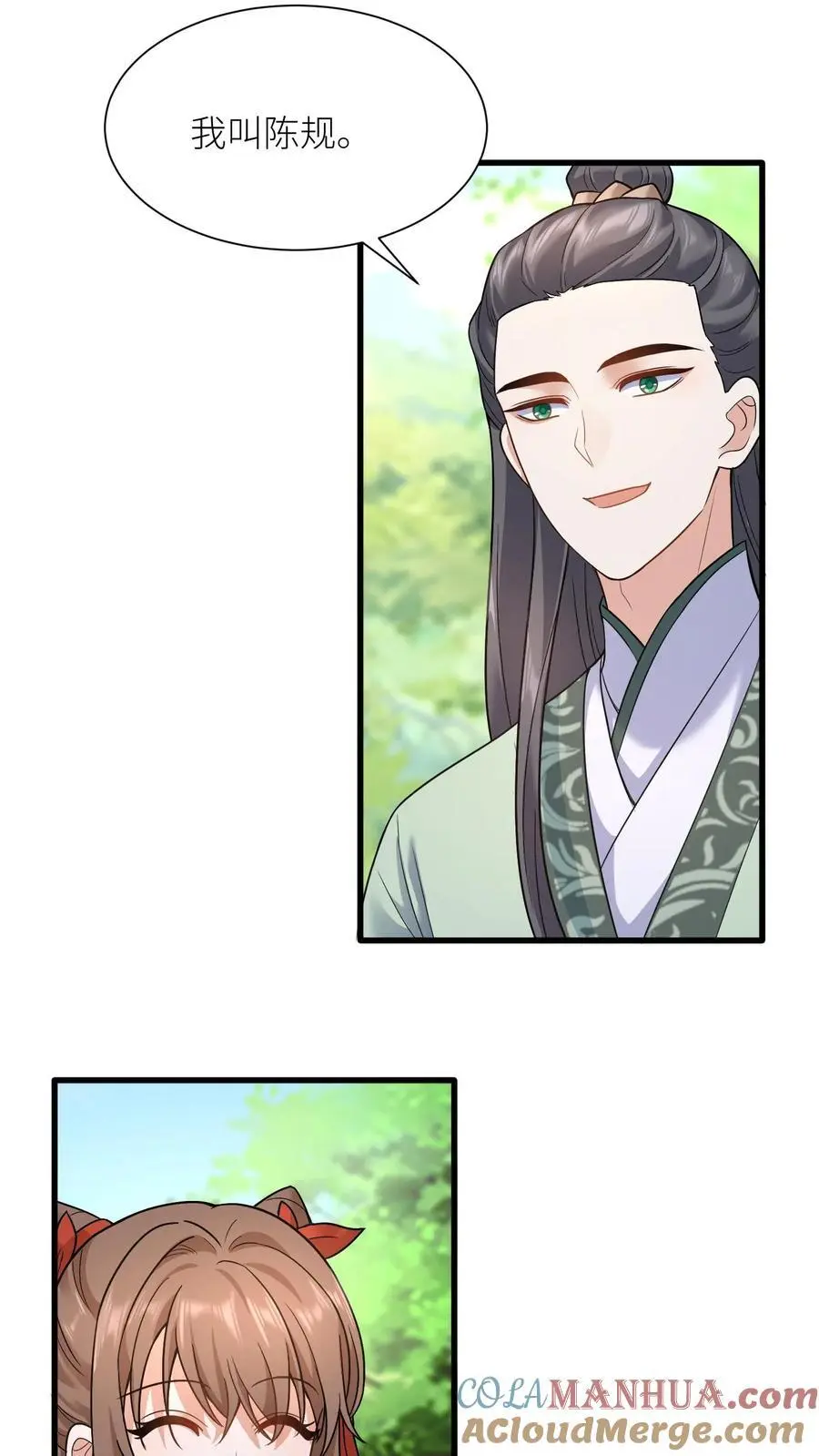 有声听书逆天萌兽绝世妖女倾天下漫画,第414话 变成淑女吧1图