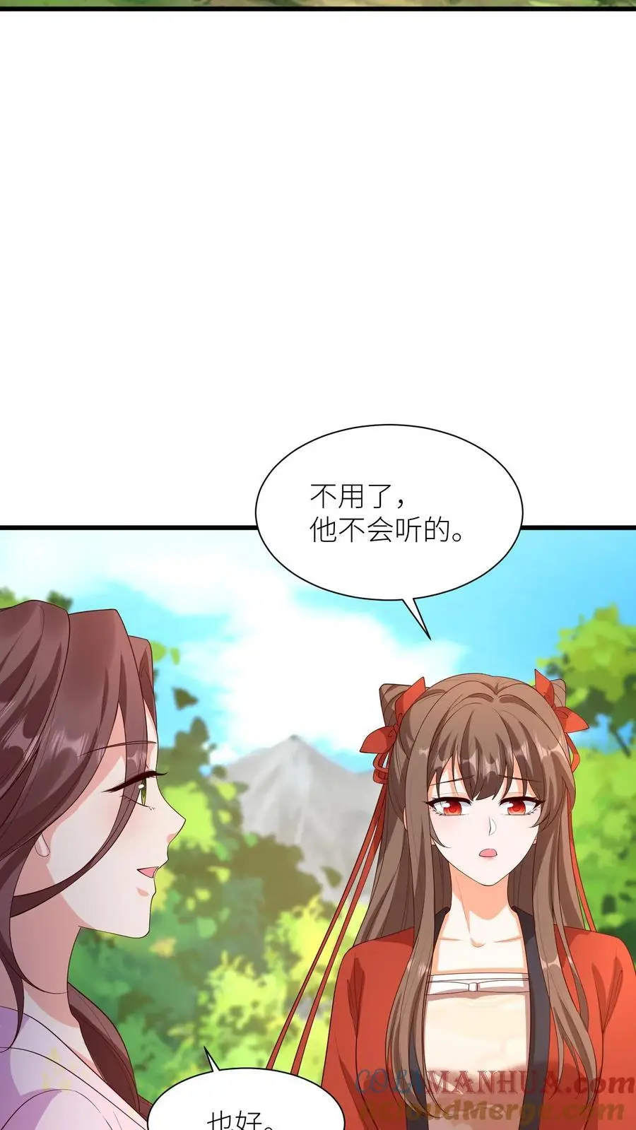 有声听书逆天萌兽绝世妖女倾天下漫画,第392话 各大学院齐出阵1图