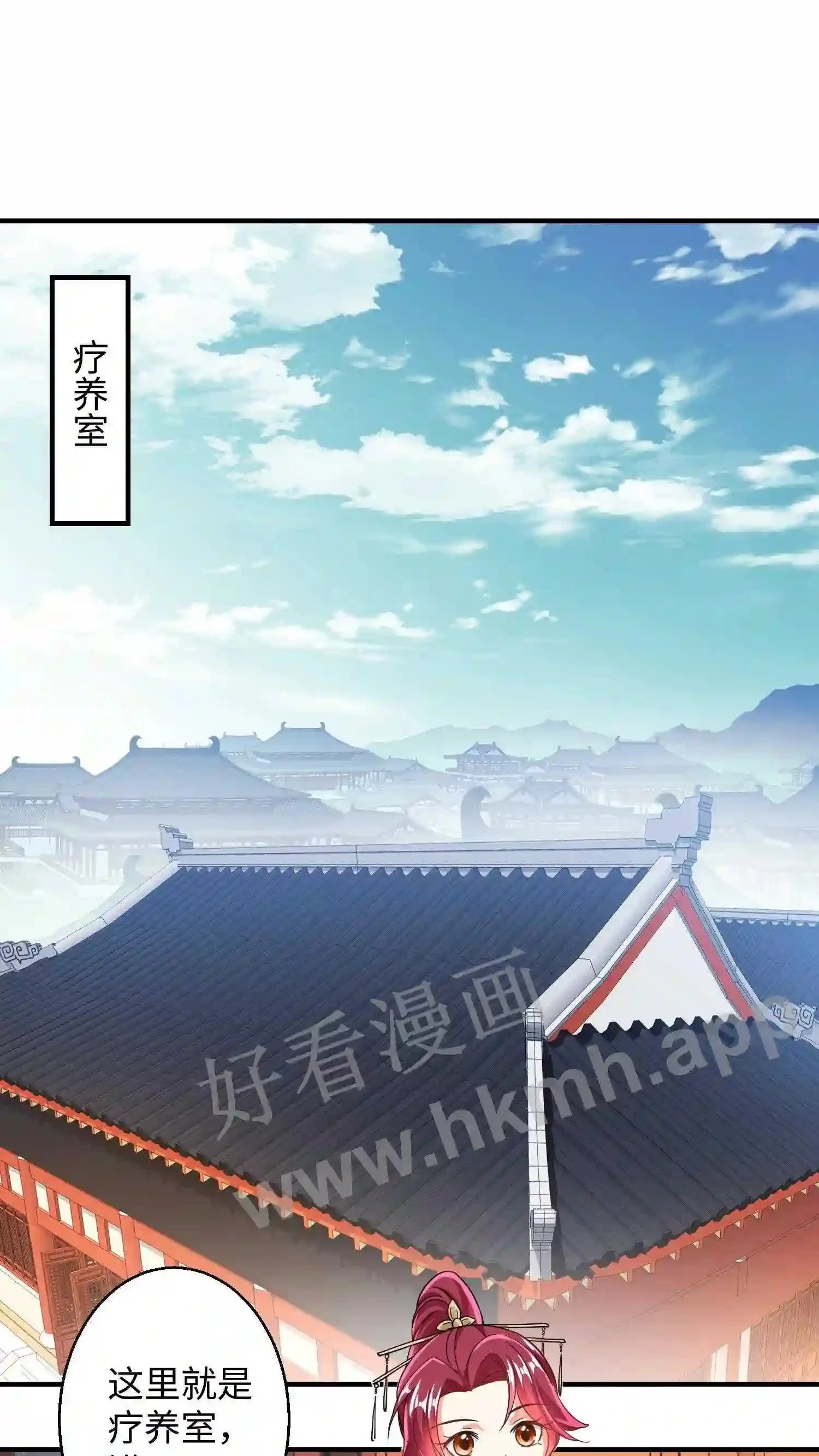 逆天萌兽：绝世妖女倾天下漫画,第153话 念念醒了2图