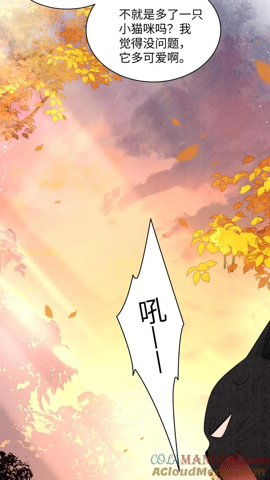 有声听书逆天萌兽绝世妖女倾天下漫画,第443话 殷念的真面目，可怕！1图
