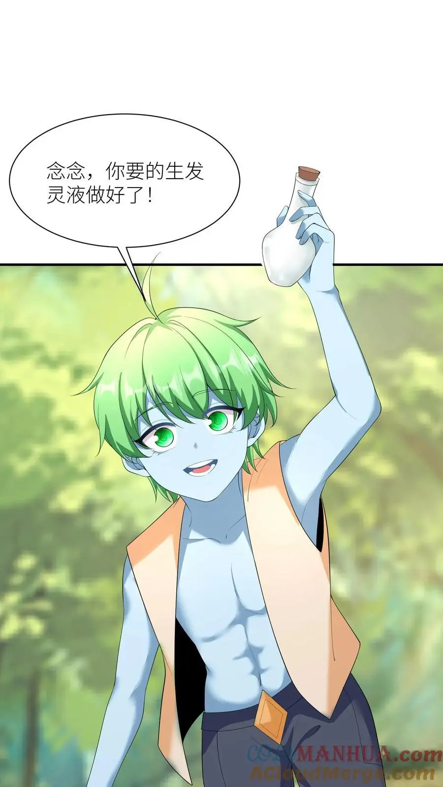 有声听书逆天萌兽绝世妖女倾天下漫画,第390话 睡睡，等我！1图