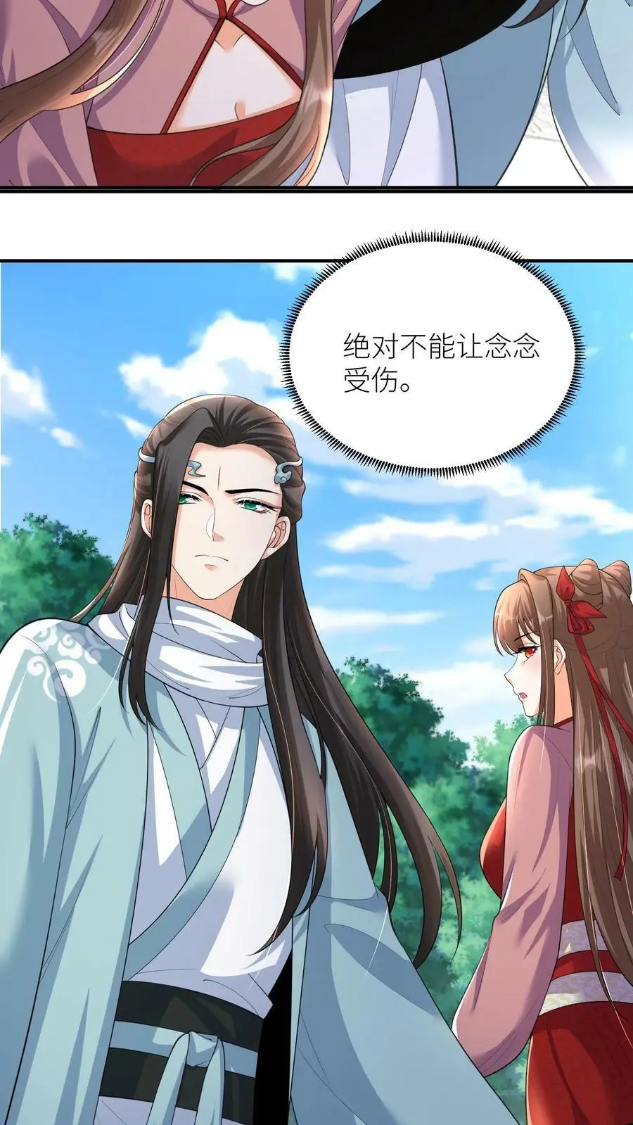 有声听书逆天萌兽绝世妖女倾天下漫画,第320话 念念，我等你来救我！2图