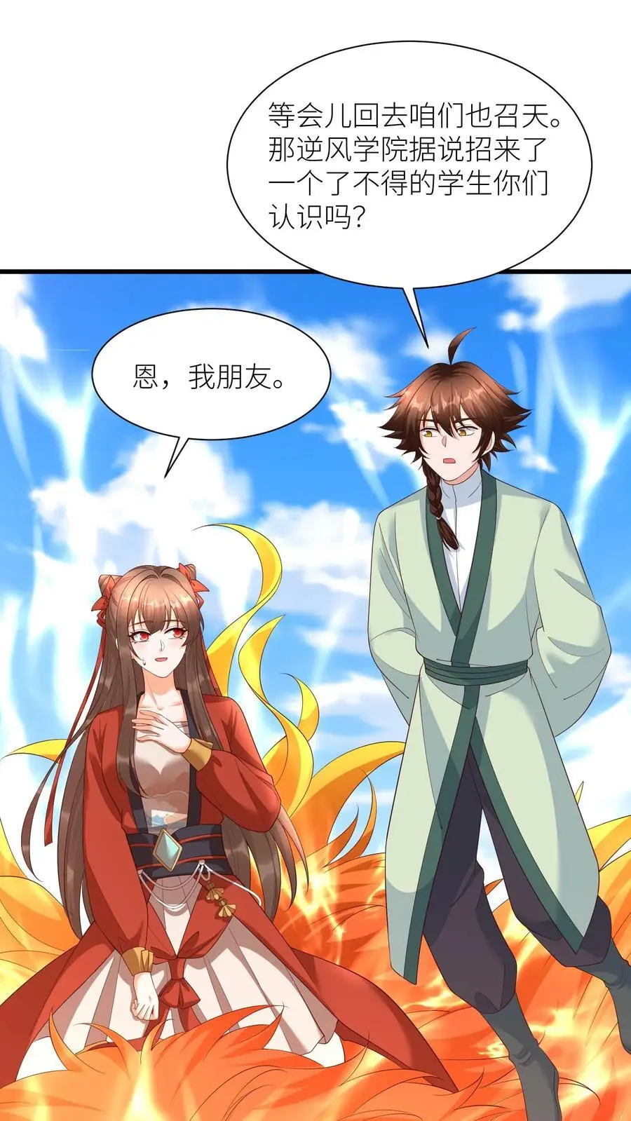 有声听书逆天萌兽绝世妖女倾天下漫画,第409话 我们第一学院就是小气，咋的！2图