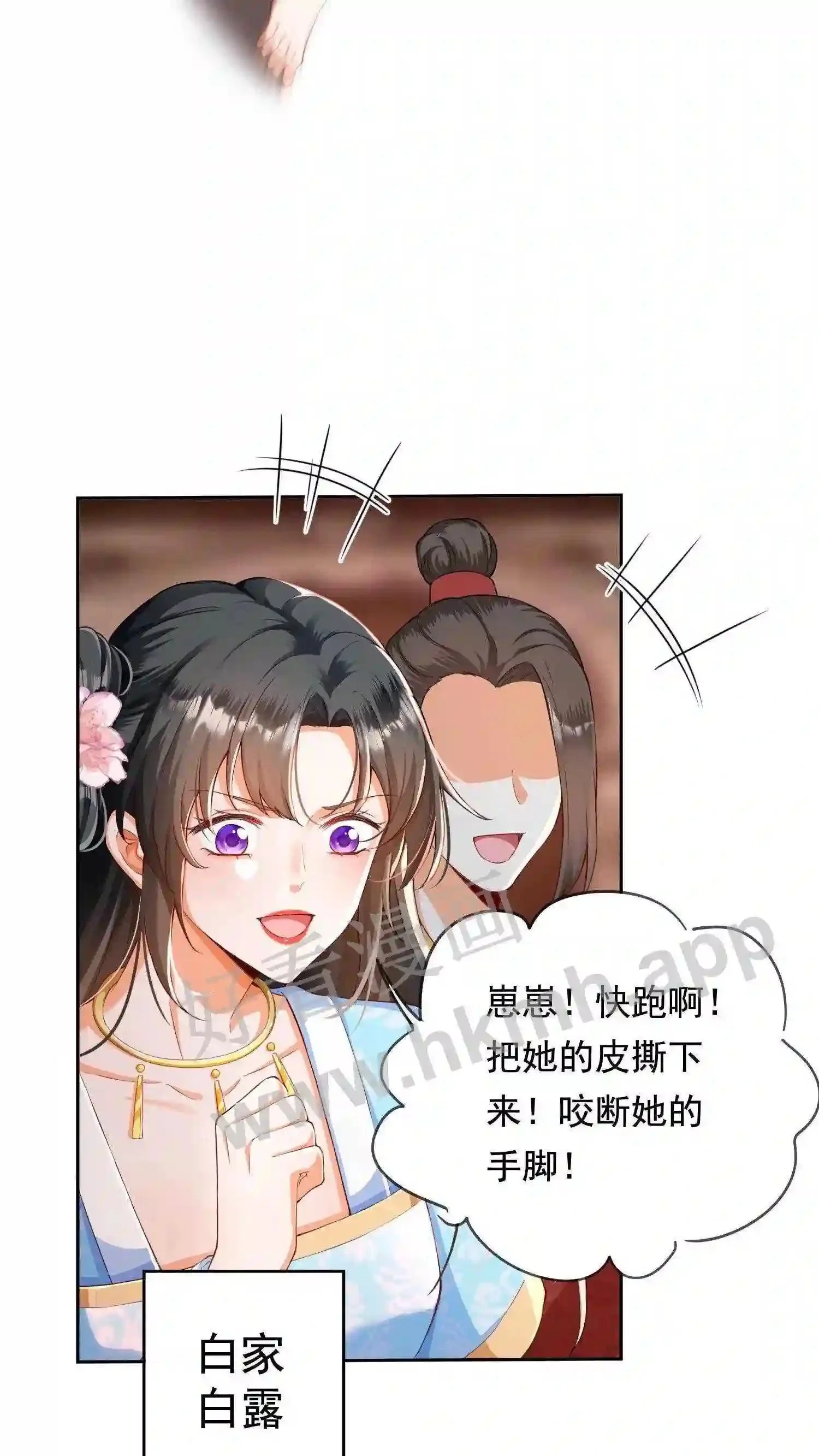 有声听书逆天萌兽绝世妖女倾天下漫画,第1话 兽场受辱1图