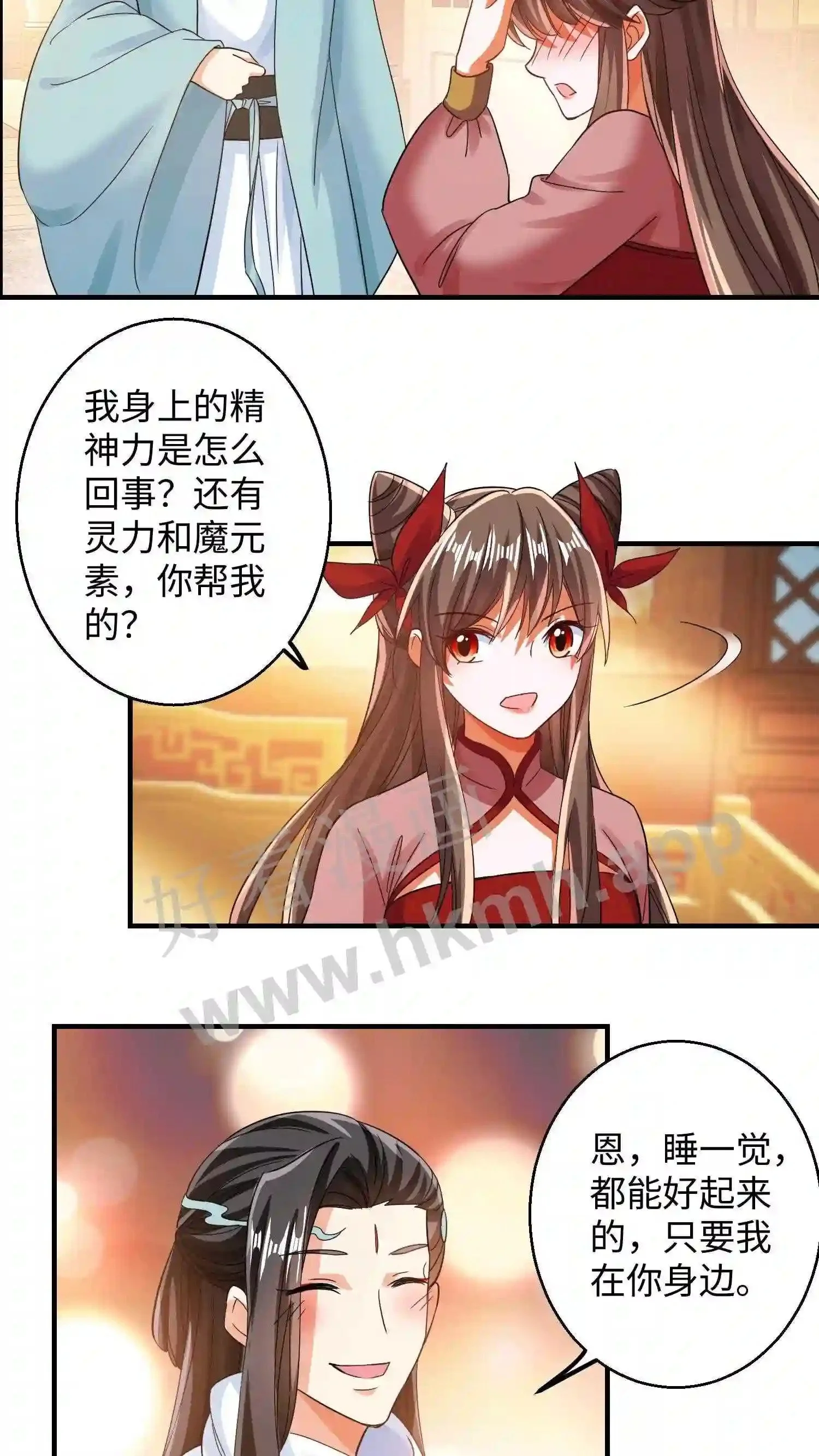 有声听书逆天萌兽绝世妖女倾天下漫画,第153话 念念醒了1图