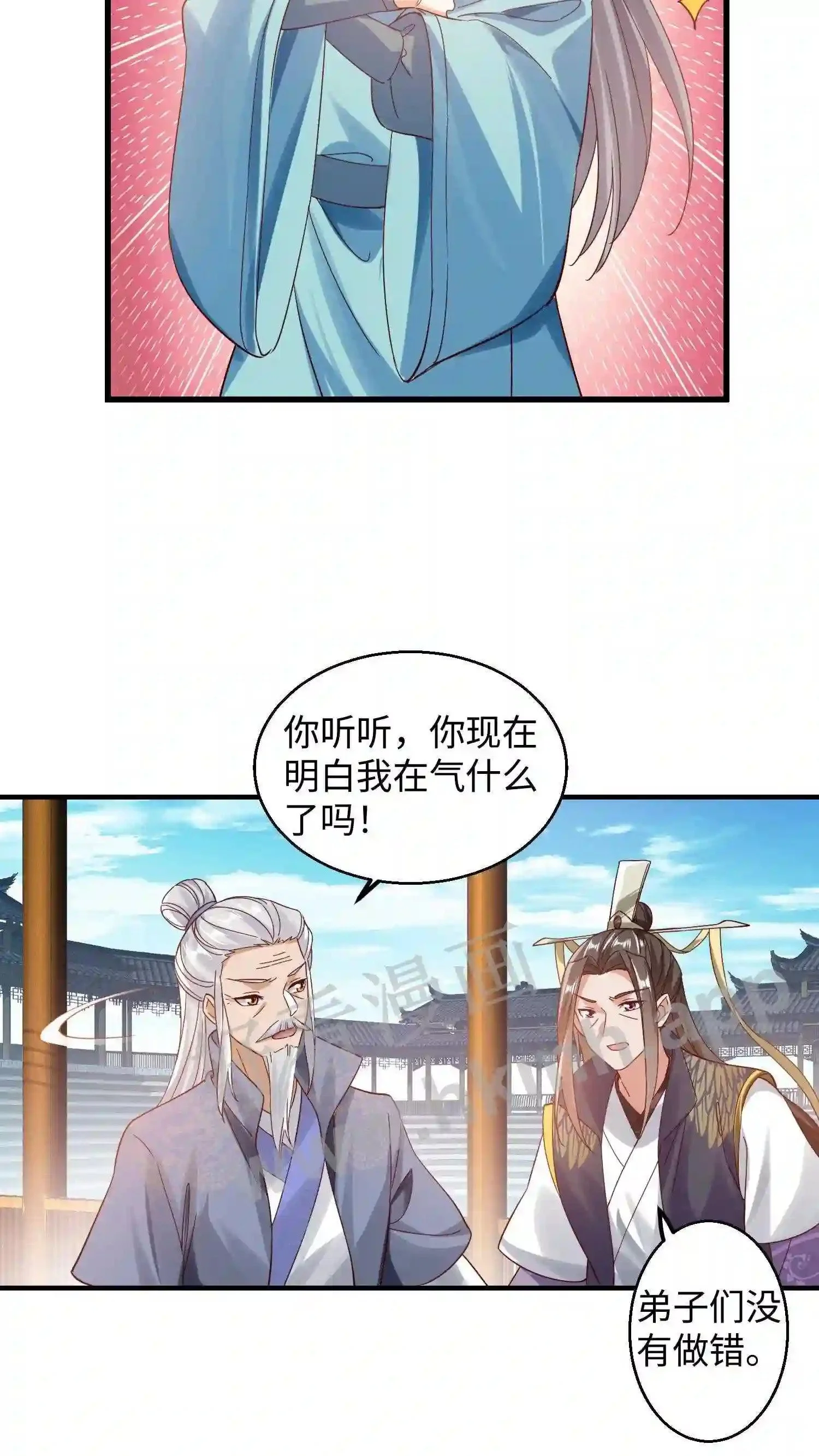 有声听书逆天萌兽绝世妖女倾天下漫画,第148话 盛鸿的谋划2图