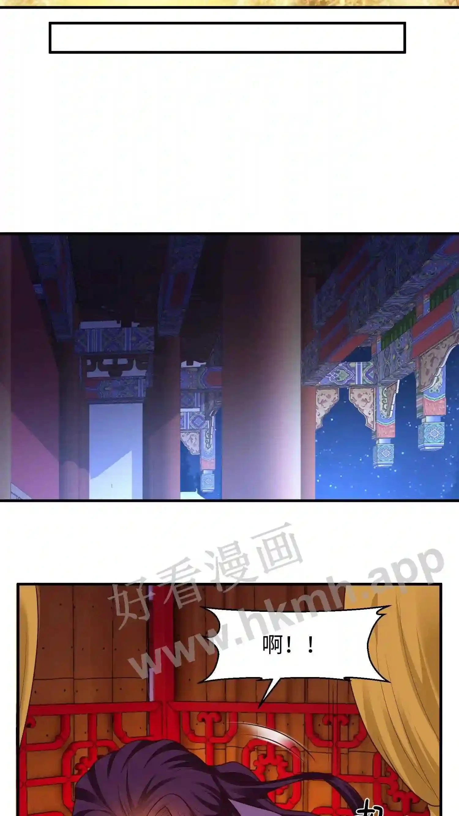 有声听书逆天萌兽绝世妖女倾天下漫画,第44话 断契1图