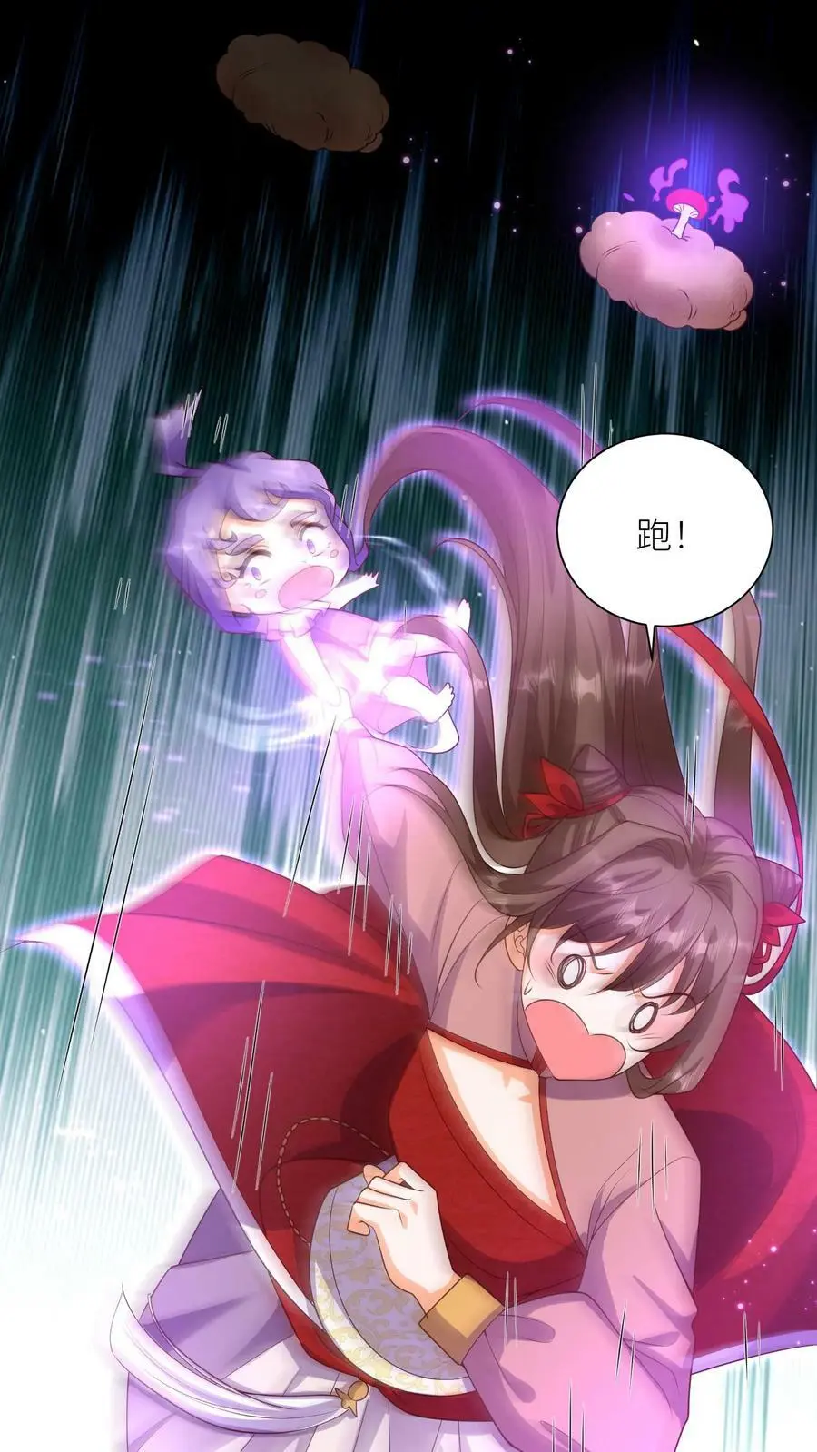 有声听书逆天萌兽绝世妖女倾天下漫画,第319话 带走浮神塔所有宝物2图
