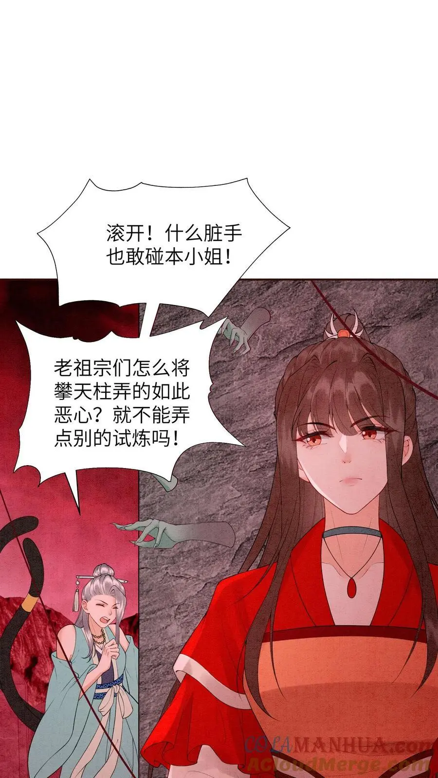 逆天萌兽绝世妖女倾天下评价漫画,第452话 殷念身份暴露1图
