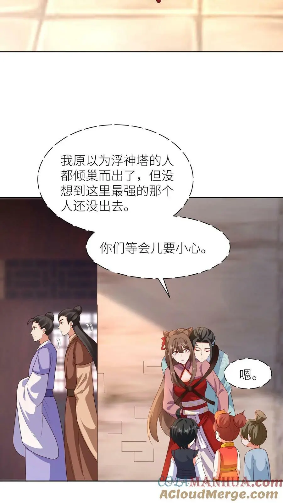 有声听书逆天萌兽绝世妖女倾天下漫画,第317话 不能丢下元辛碎！1图