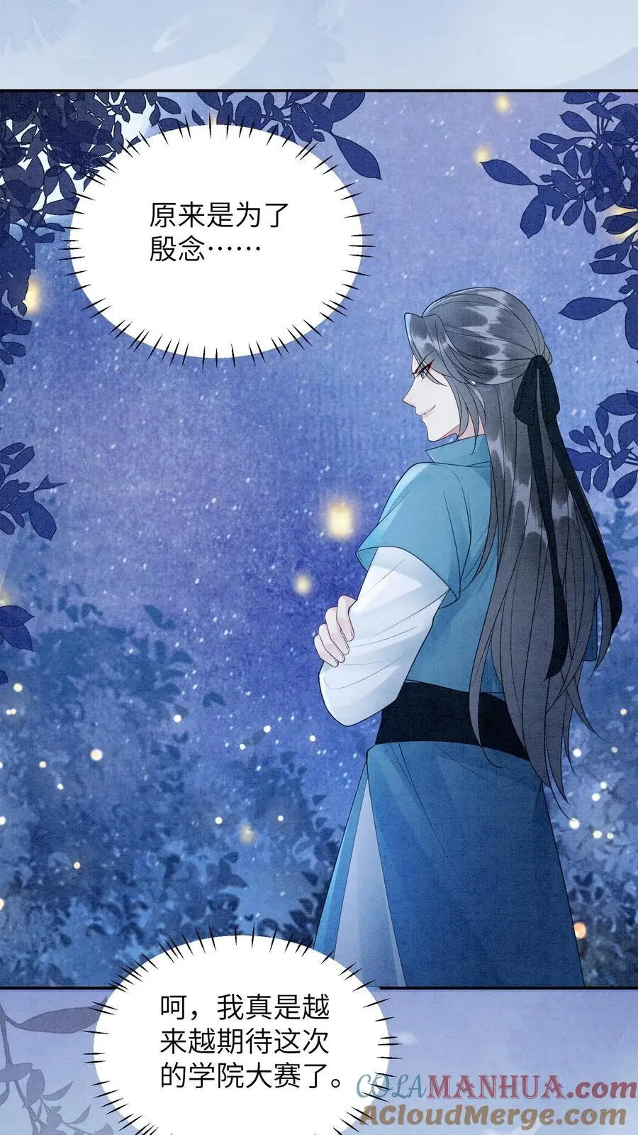 有声听书逆天萌兽绝世妖女倾天下漫画,第461话 殷念臭不要脸像谁啊？1图