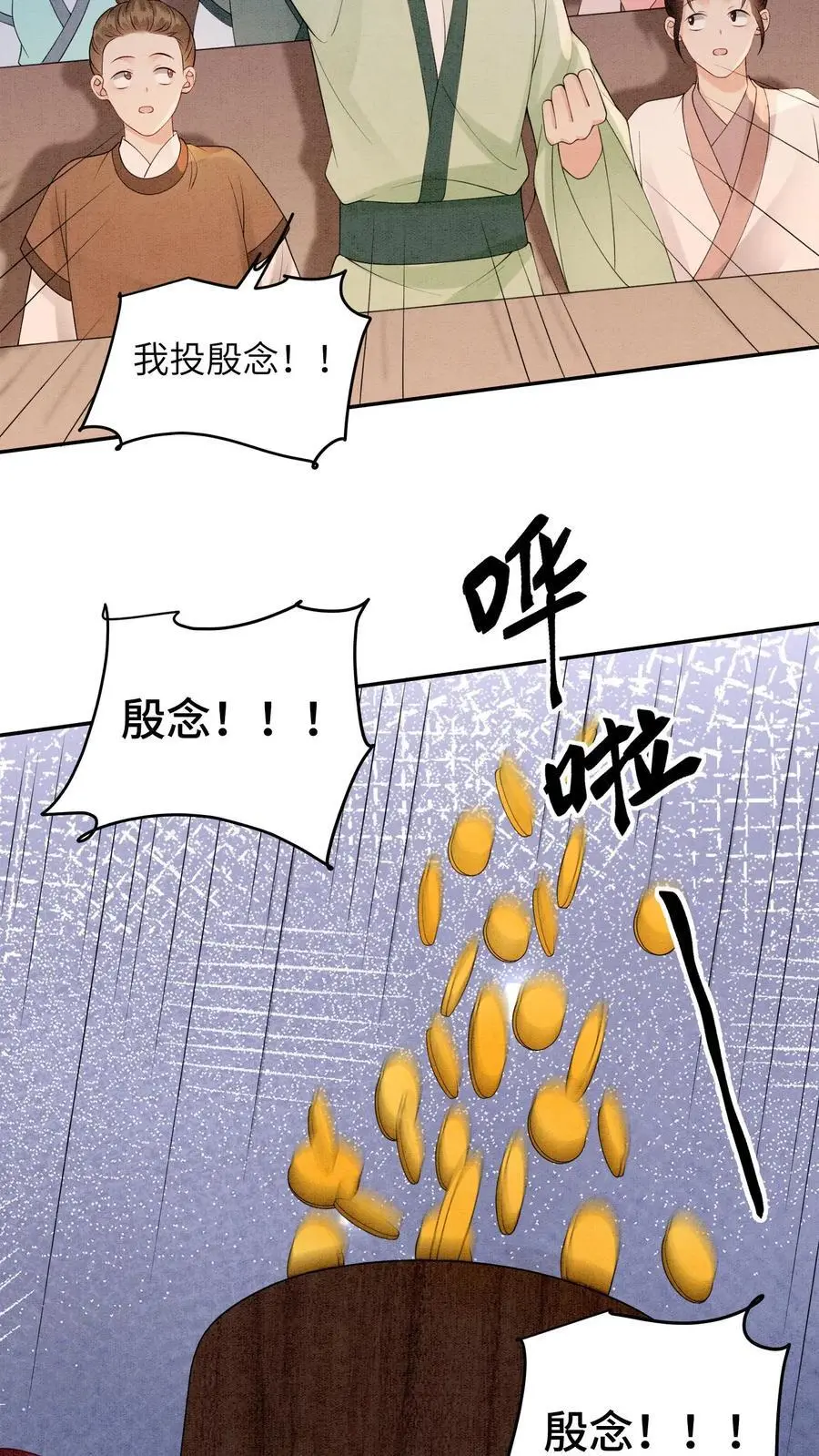 有声听书逆天萌兽绝世妖女倾天下漫画,第477话 我永远相信你们2图