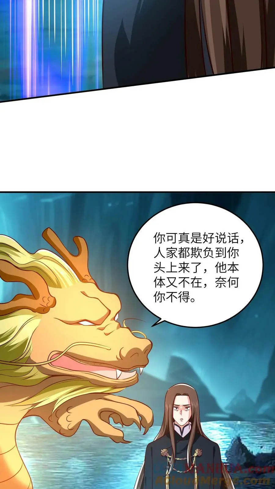有声听书逆天萌兽绝世妖女倾天下漫画,第283话 这就想当爹了？1图