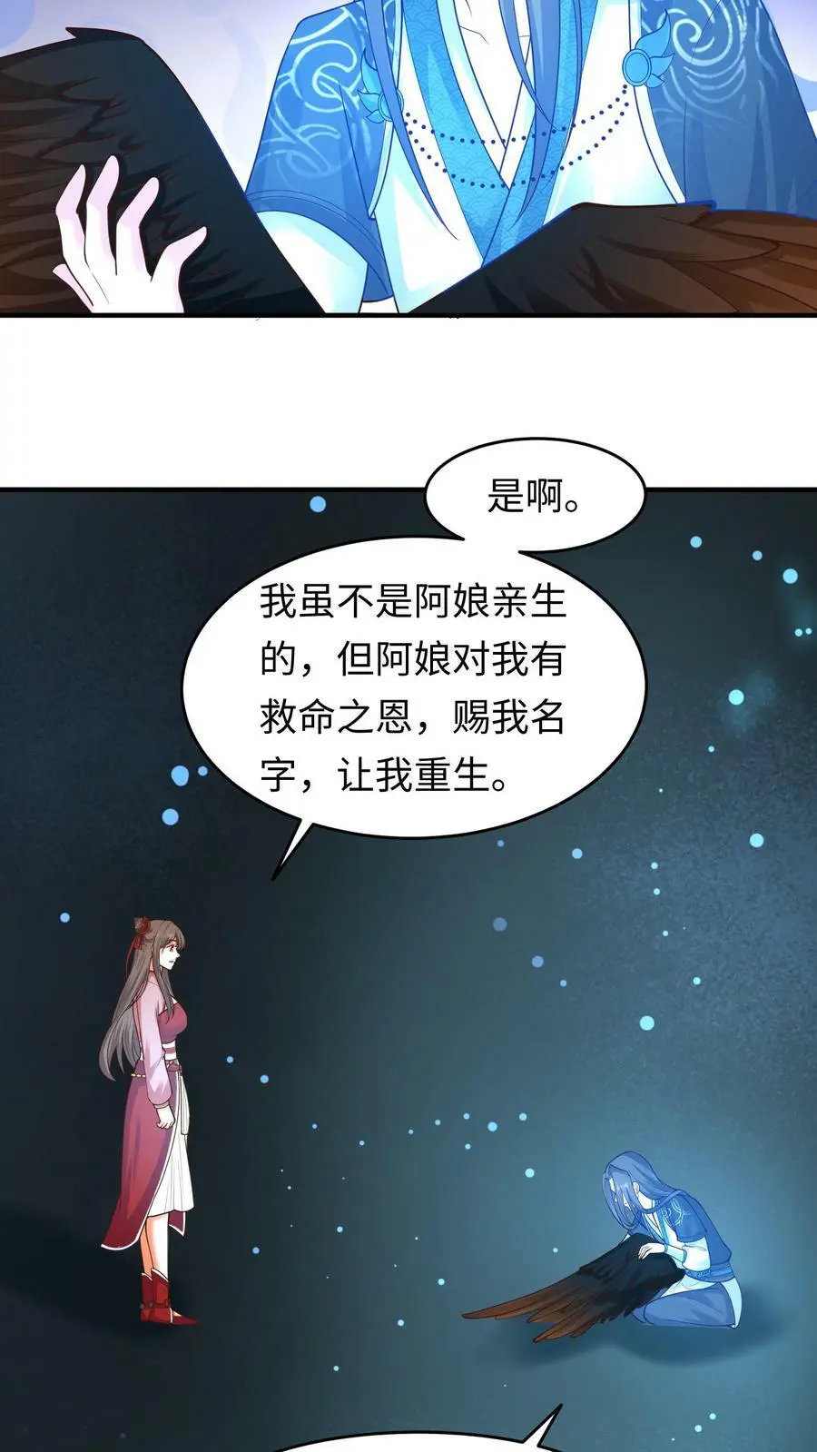 有声听书逆天萌兽绝世妖女倾天下漫画,第160话 养魂玉2图