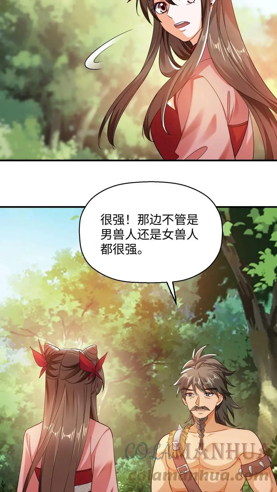 有声听书逆天萌兽绝世妖女倾天下漫画,第218话 夜独星的地盘1图