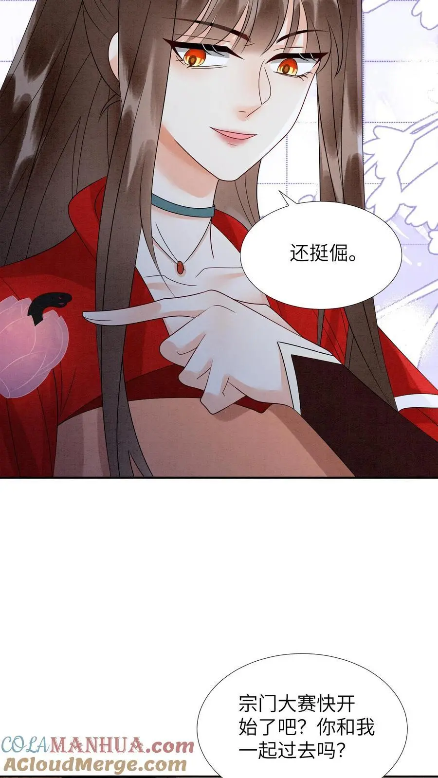 有声听书逆天萌兽绝世妖女倾天下漫画,第512话 迷天斗1图