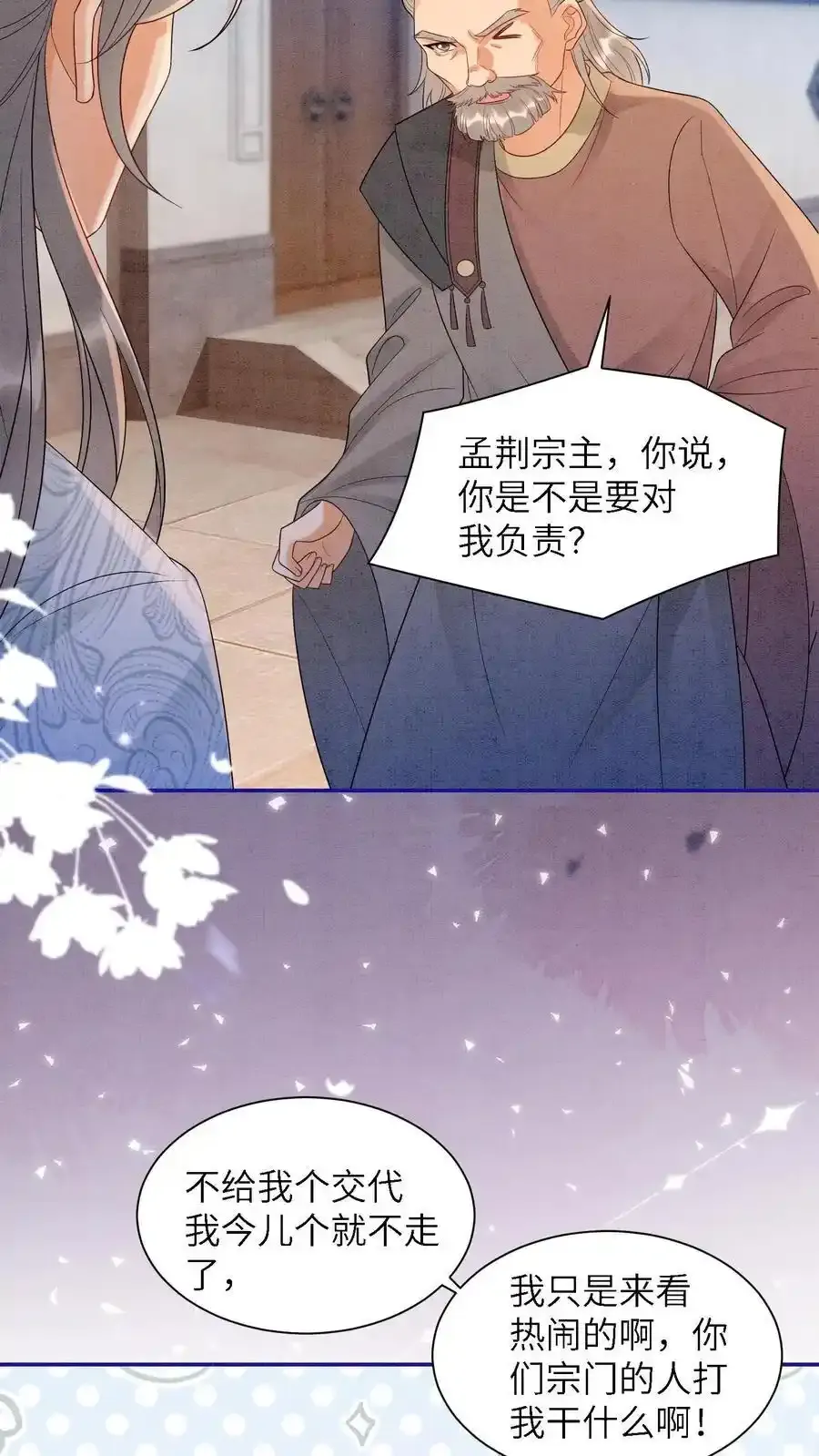 有声听书逆天萌兽绝世妖女倾天下漫画,第548话 阮倾妘来了2图
