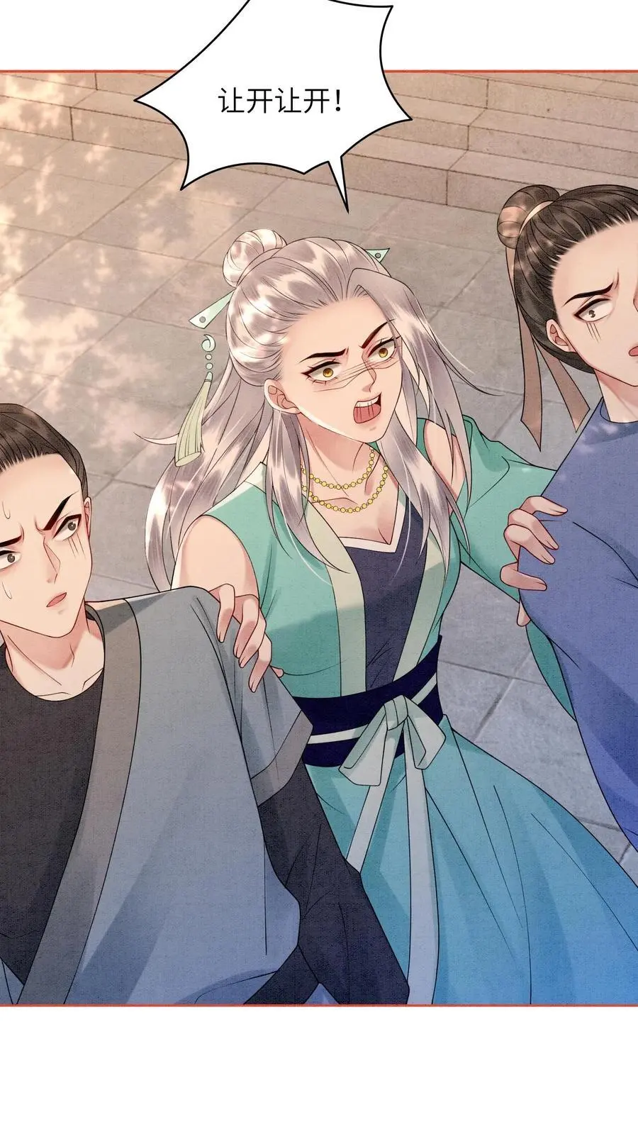 有声听书逆天萌兽绝世妖女倾天下漫画,第445话 不能让念念挨饿2图