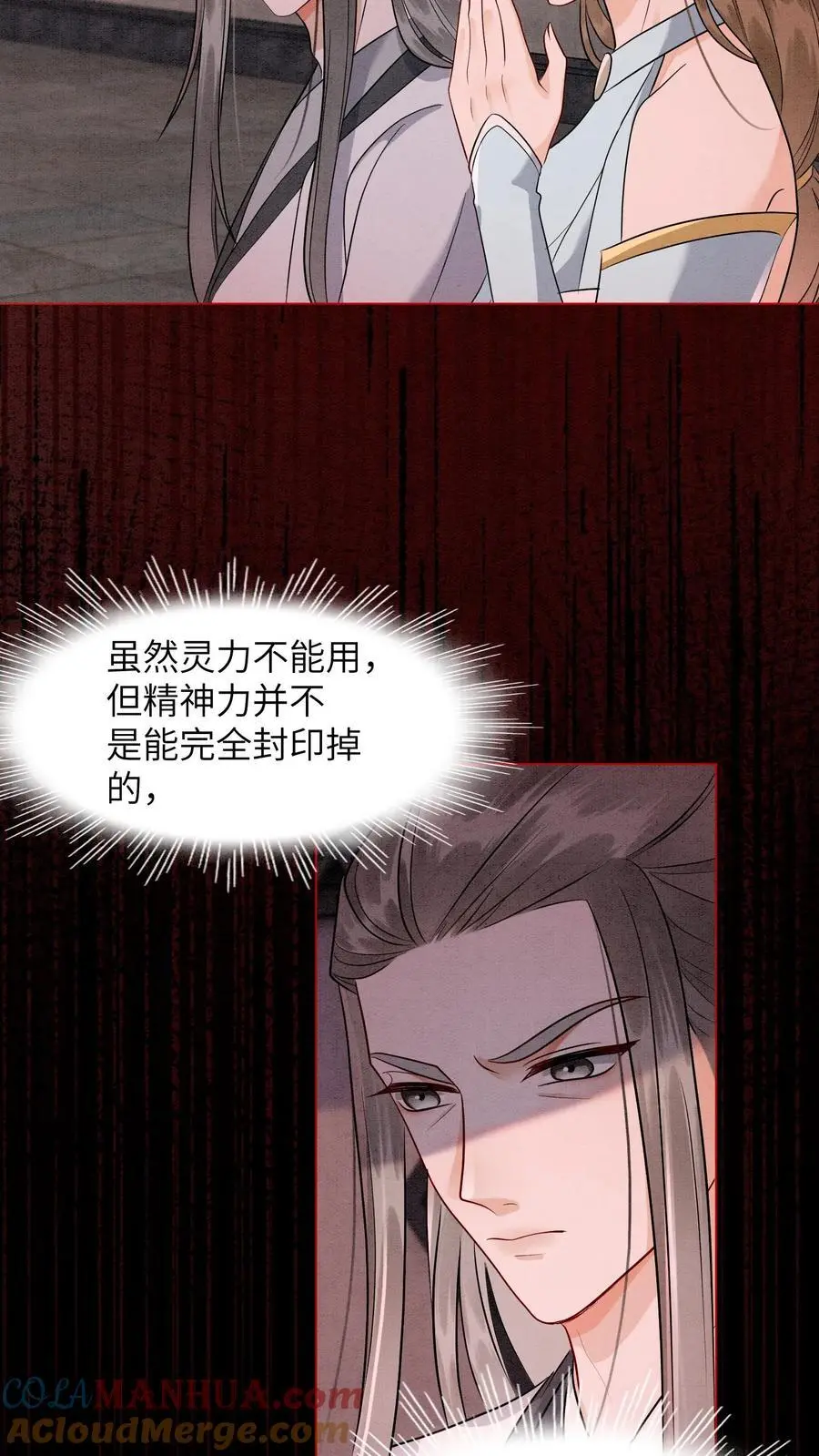 有声听书逆天萌兽绝世妖女倾天下漫画,第535话 愿望达成1图