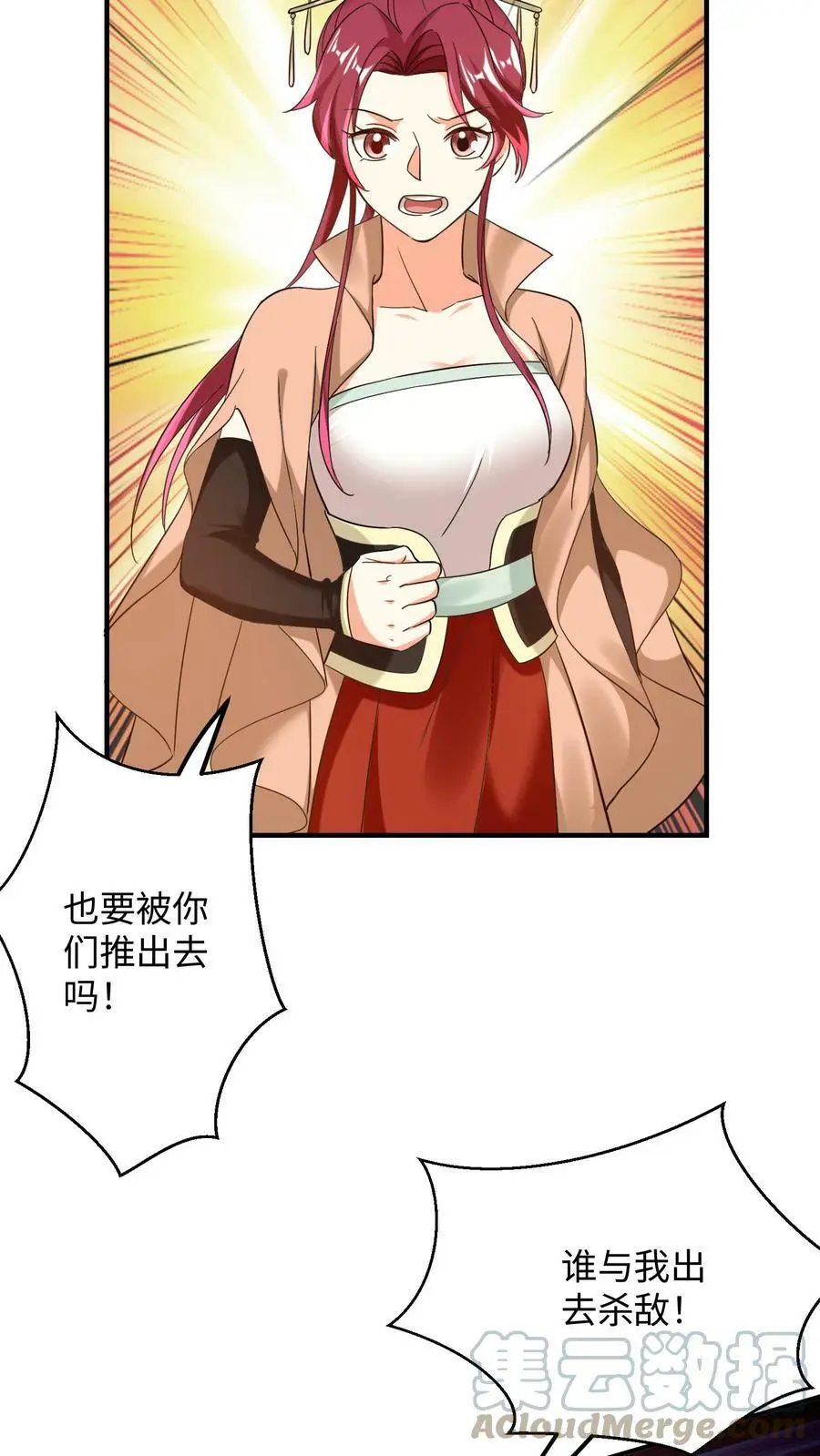 有声听书逆天萌兽绝世妖女倾天下漫画,第163话 千千万万个殷念1图