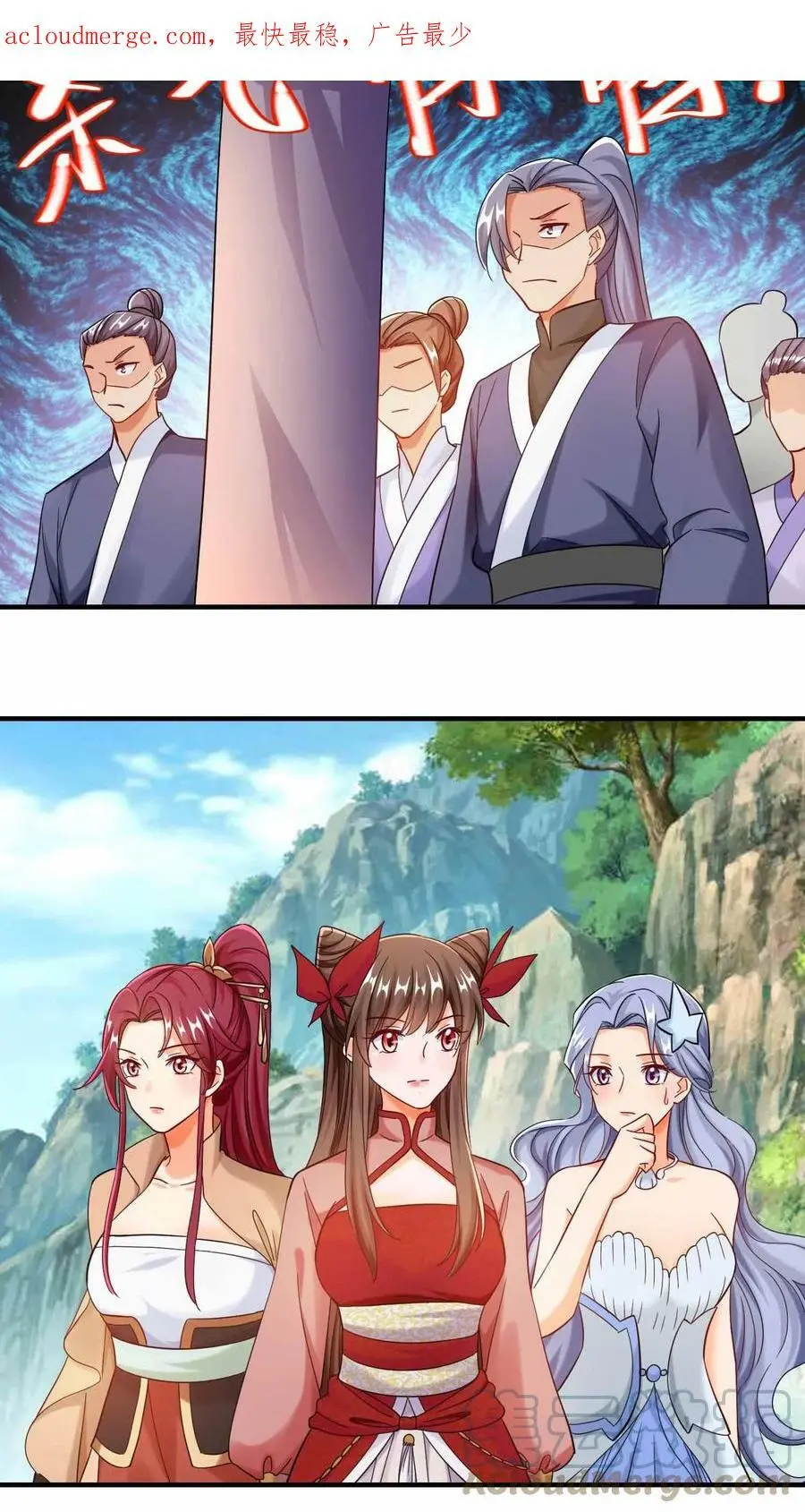 有声听书逆天萌兽绝世妖女倾天下漫画,第230话 要懂什么？1图