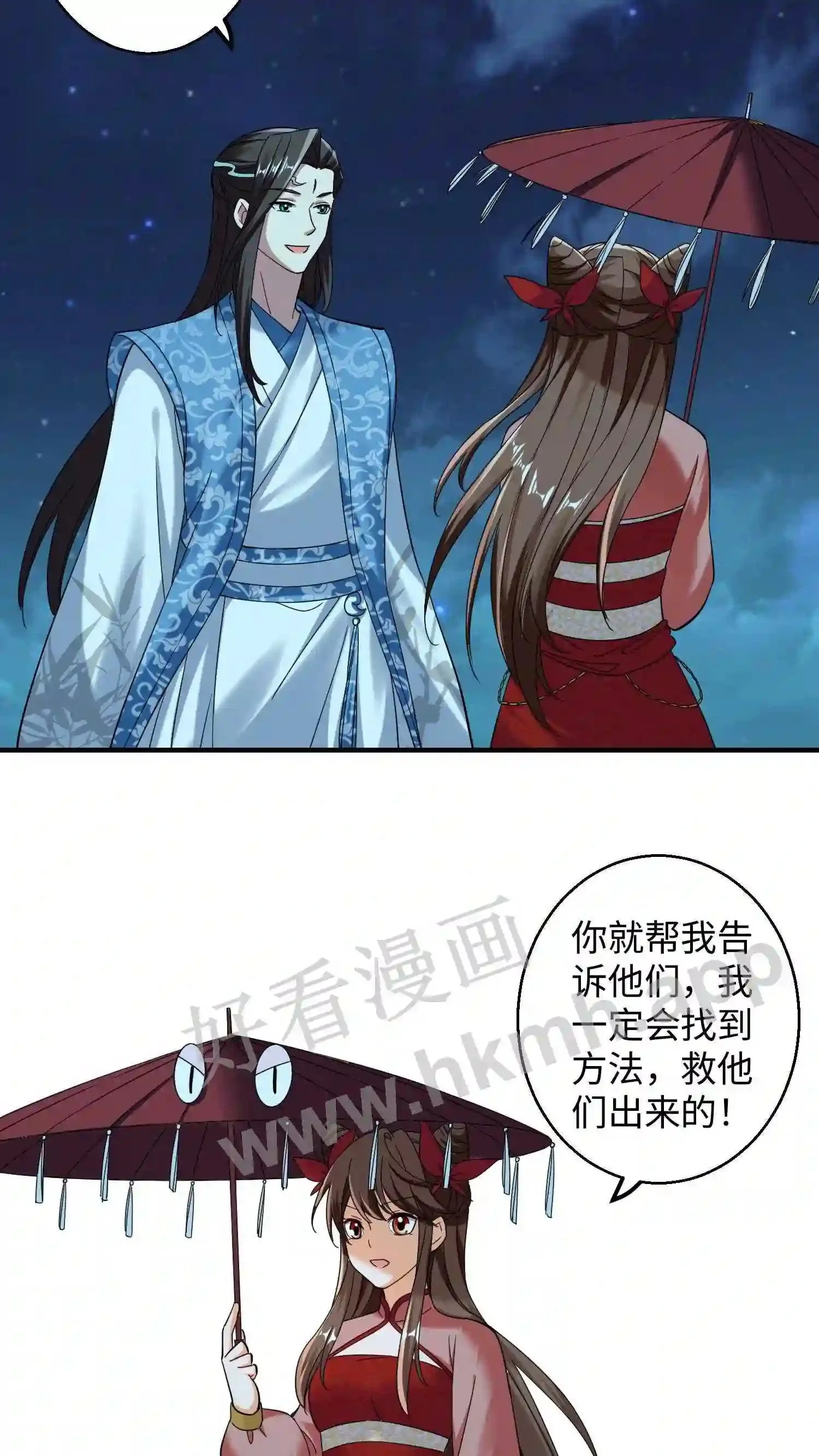有声听书逆天萌兽绝世妖女倾天下漫画,第137话 睡觉=修炼?2图