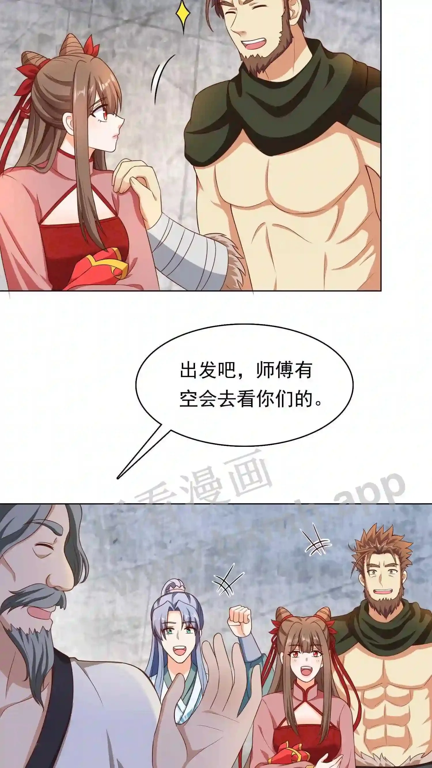 有声听书逆天萌兽绝世妖女倾天下漫画,第89话 大山爷爷送东西2图