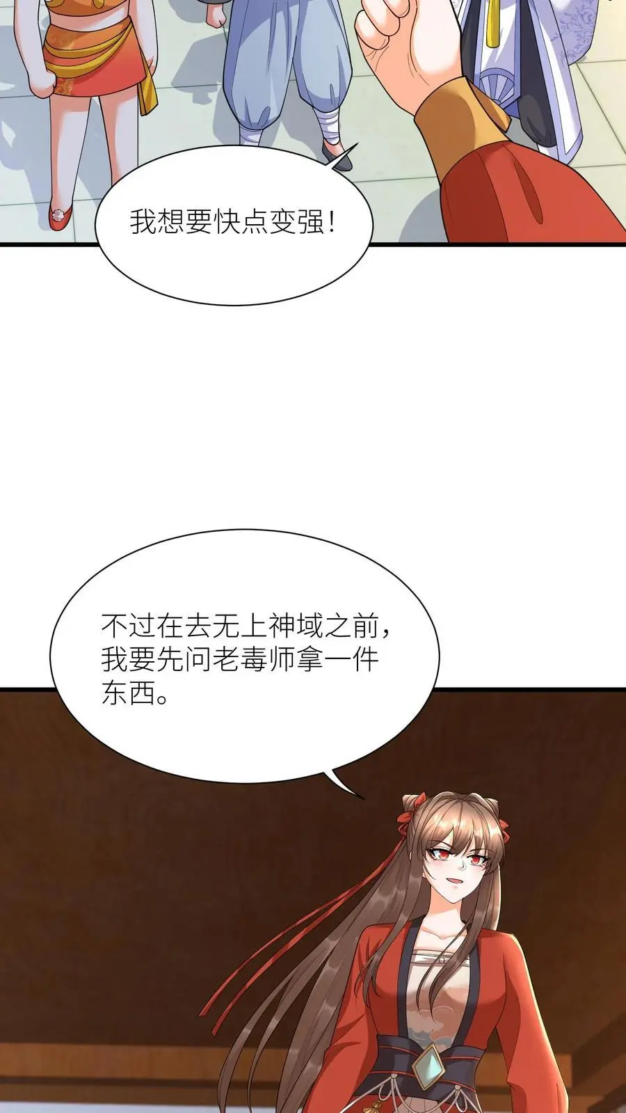 有声听书逆天萌兽绝世妖女倾天下漫画,第388话 去无上神域2图