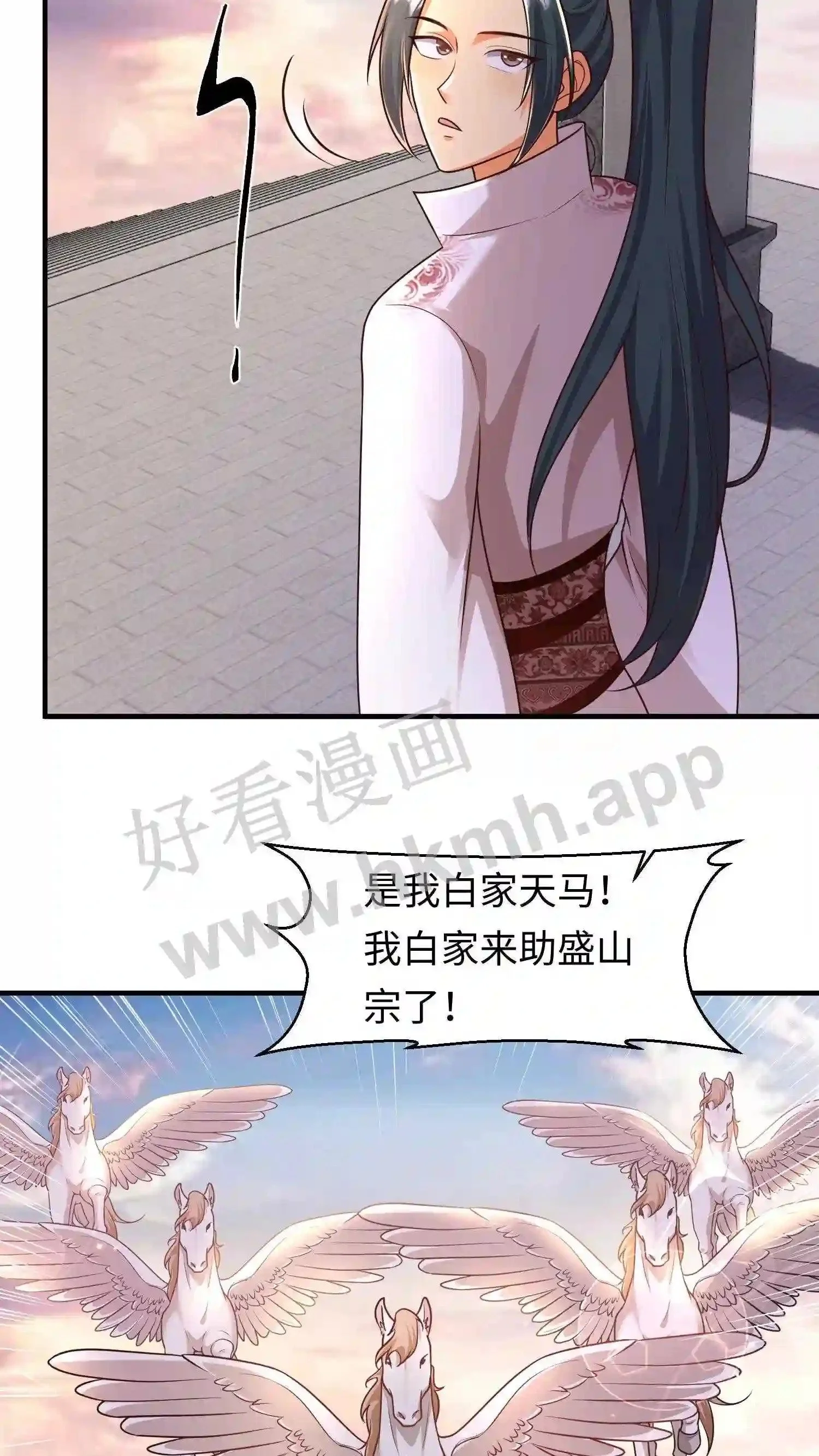 有声听书逆天萌兽绝世妖女倾天下漫画,第103话 盛山宗老宗主1图