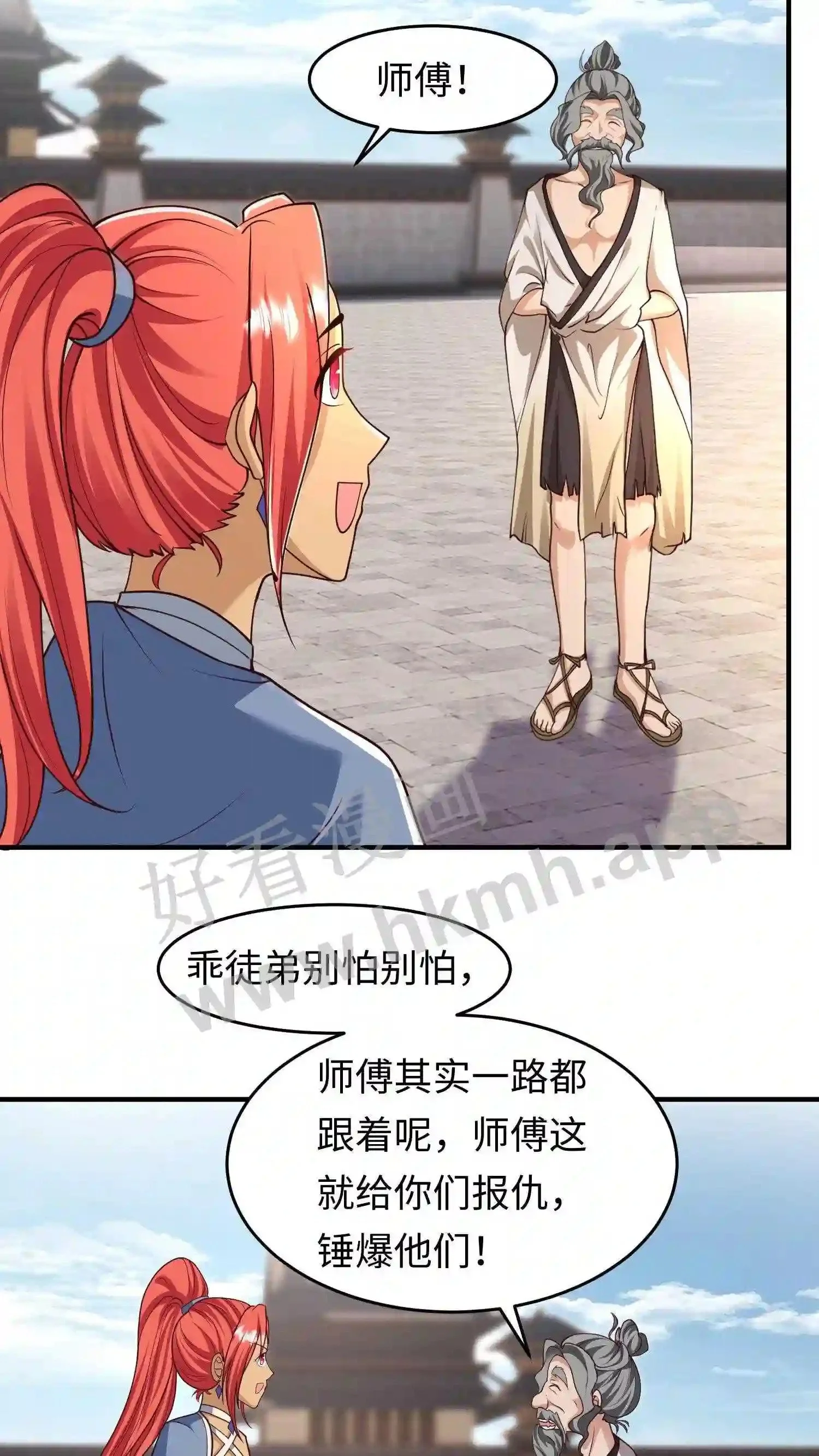 有声听书逆天萌兽绝世妖女倾天下漫画,第104话 落幕1图