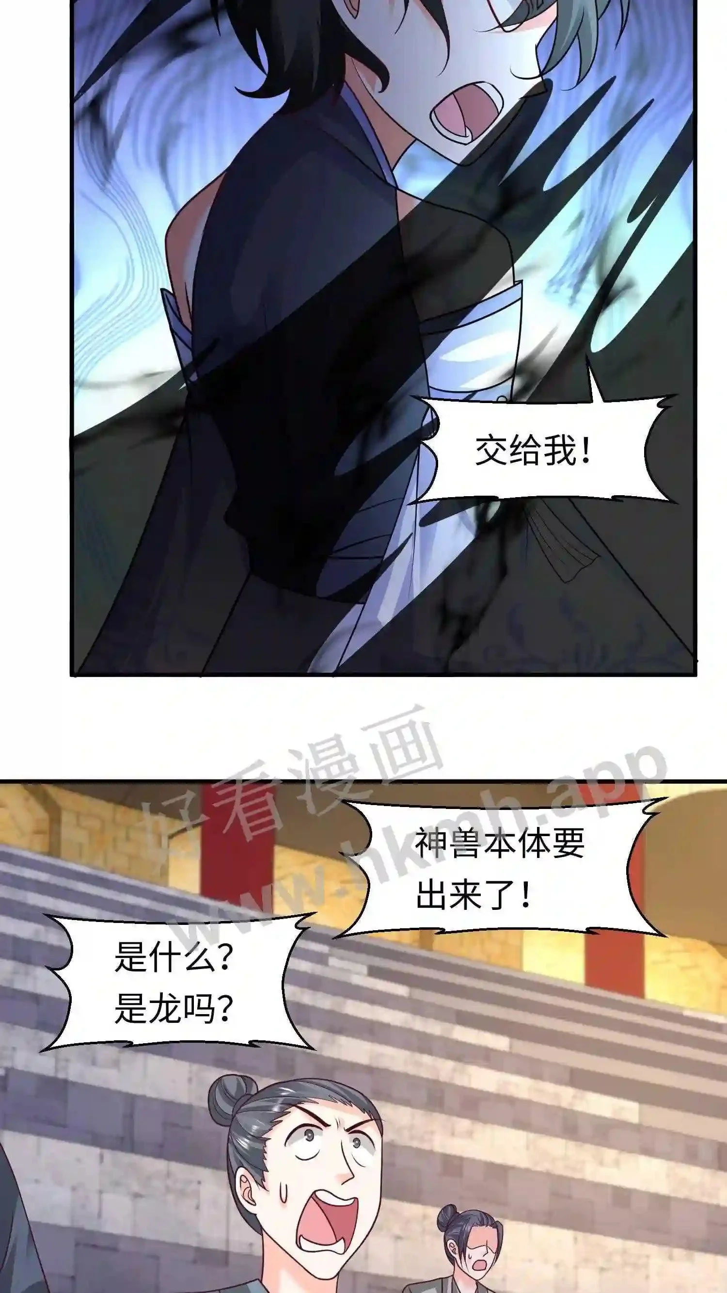 有声听书逆天萌兽绝世妖女倾天下漫画,第144话 涅槃显威1图