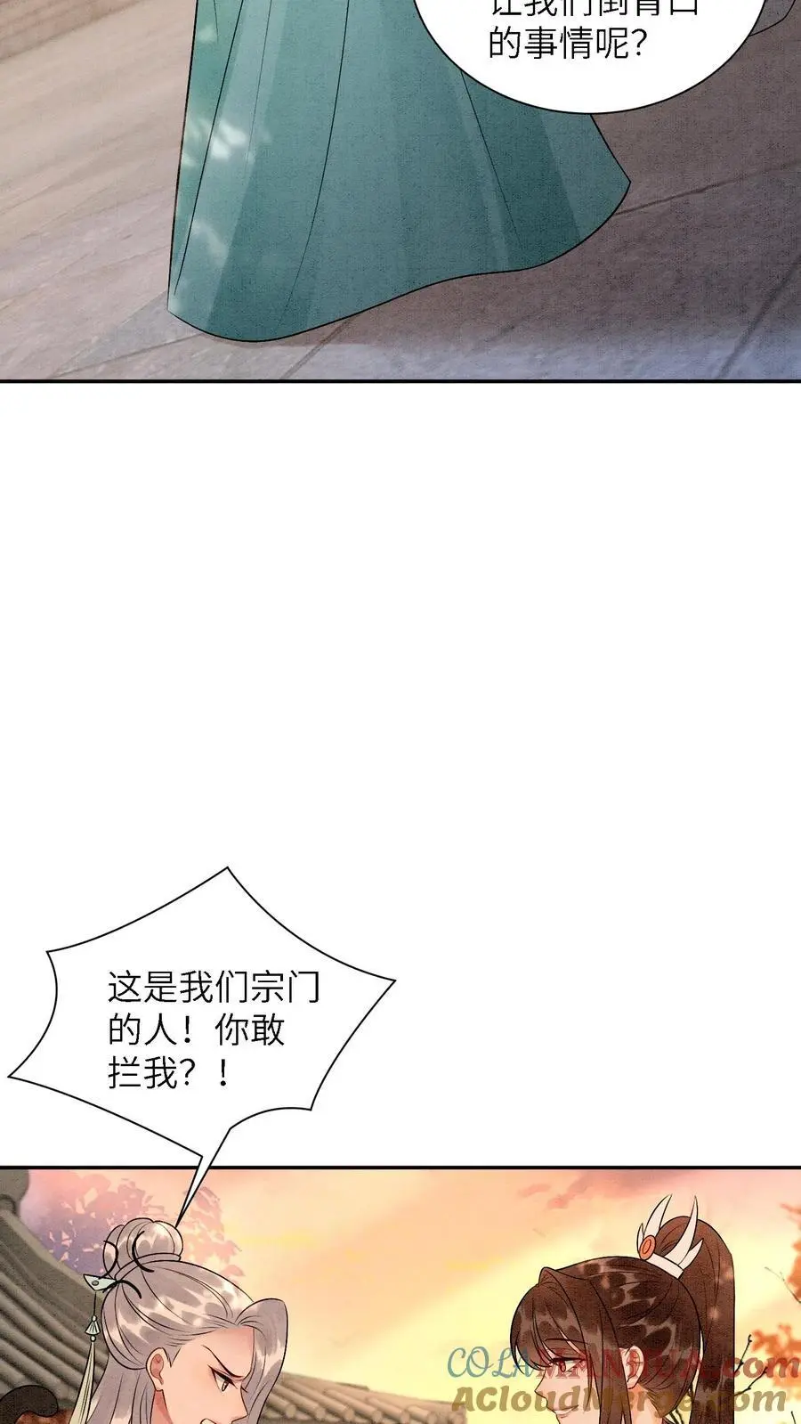有声听书逆天萌兽绝世妖女倾天下漫画,第446话 妹妹，睡睡哥哥爱你呀～1图