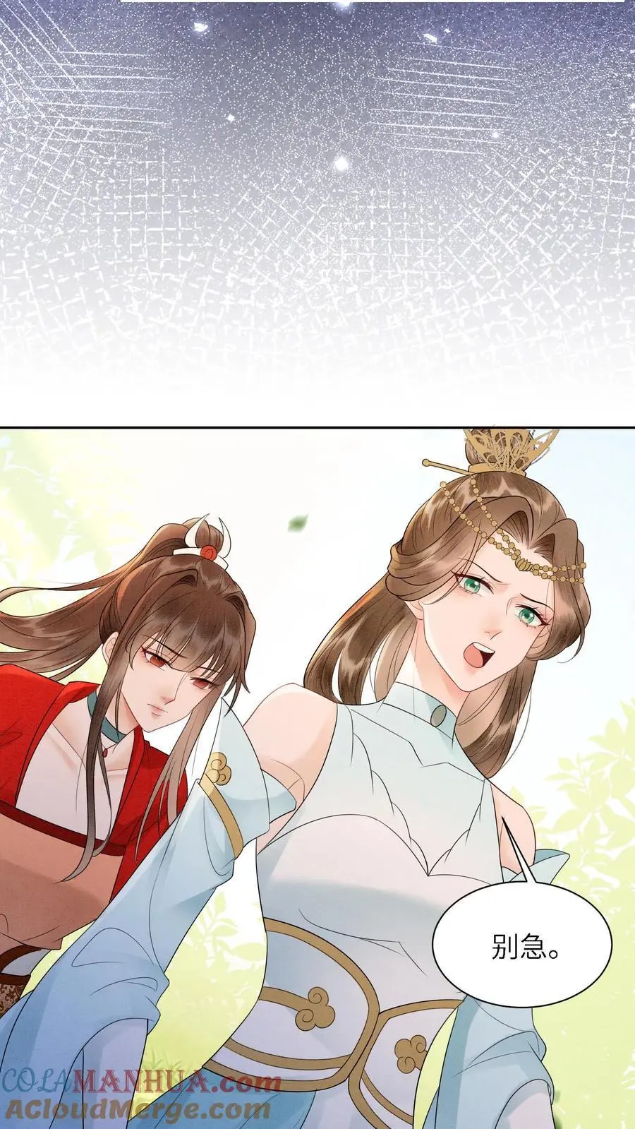 逆天萌兽绝世妖女倾天下评价漫画,第494话 殷念失明了！1图