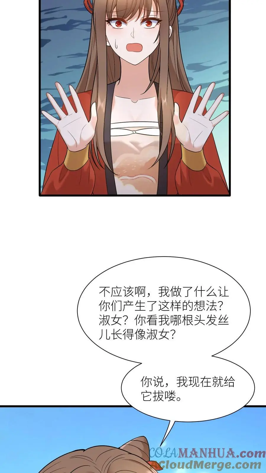 有声听书逆天萌兽绝世妖女倾天下漫画,第414话 变成淑女吧1图
