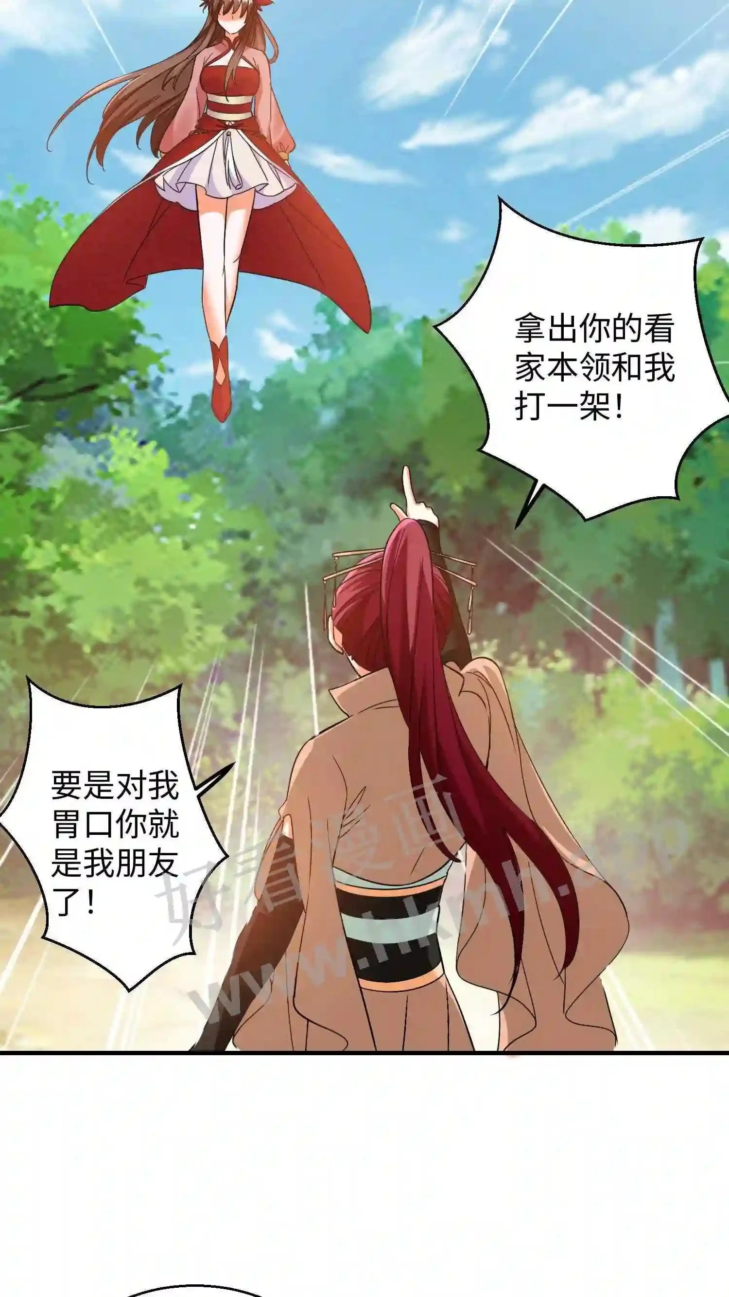 有声听书逆天萌兽绝世妖女倾天下漫画,第152话 内门弟子风骨2图