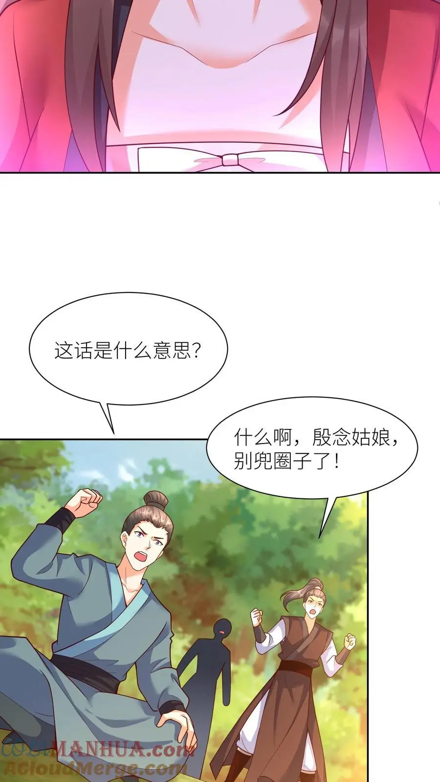 有声听书逆天萌兽绝世妖女倾天下漫画,第389话 献族的伤痛1图