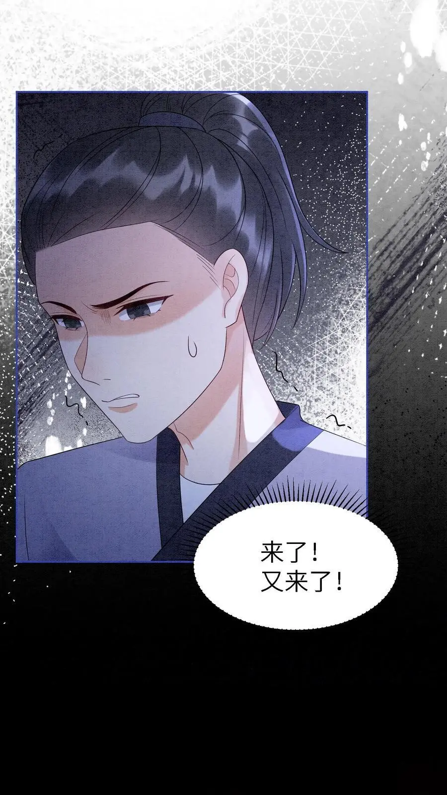 有声听书逆天萌兽绝世妖女倾天下漫画,第505话 睡睡，你会不会照顾人？2图