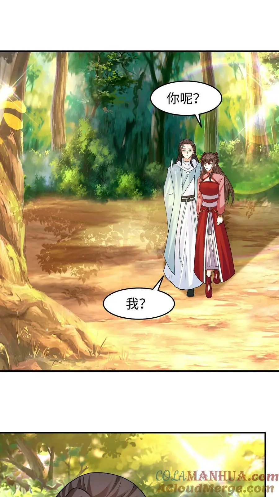 有声听书逆天萌兽绝世妖女倾天下漫画,第292话 我回我家，要你多嘴？1图