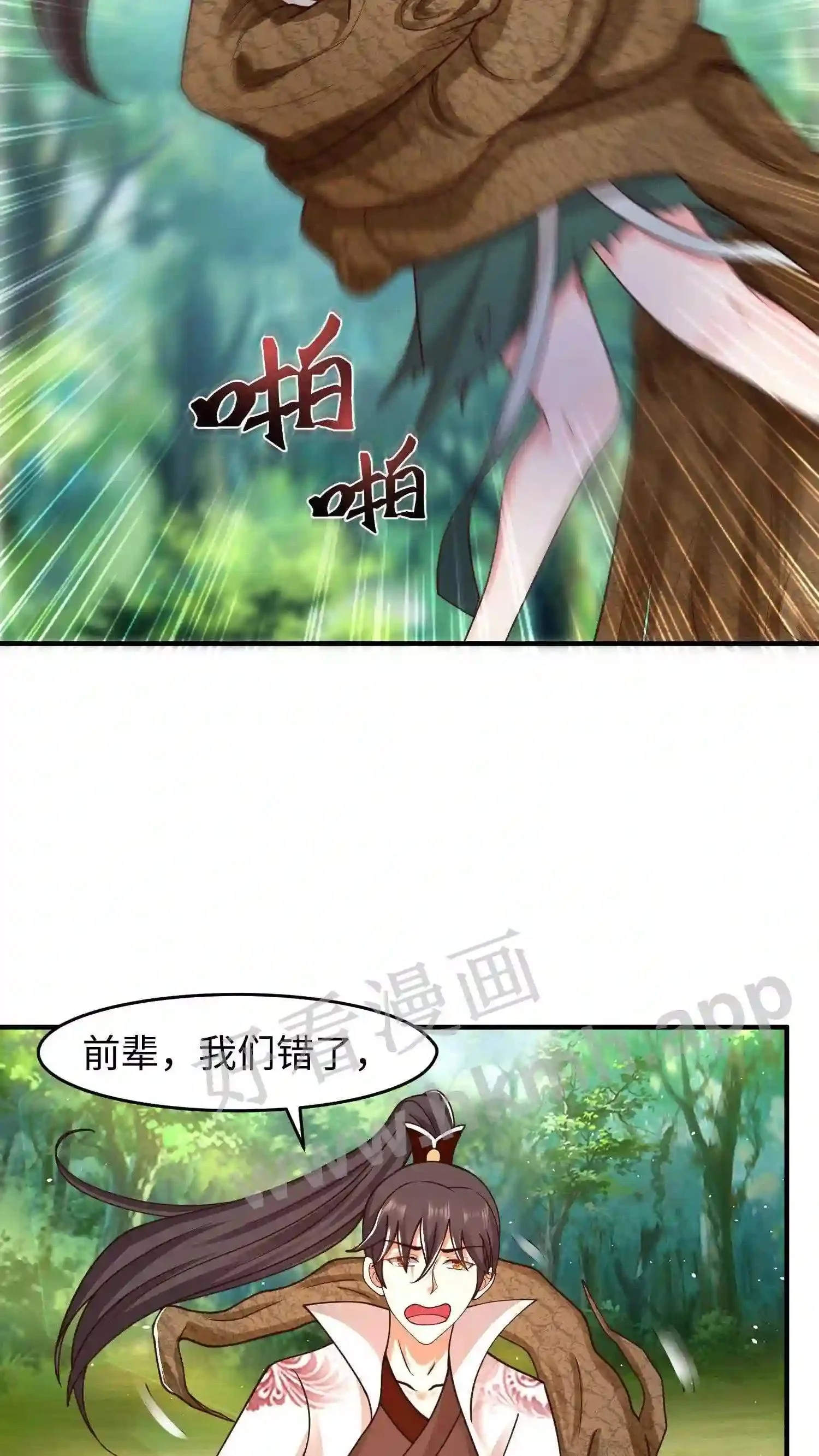 有声听书逆天萌兽绝世妖女倾天下漫画,第74话 大山爷爷教训人2图
