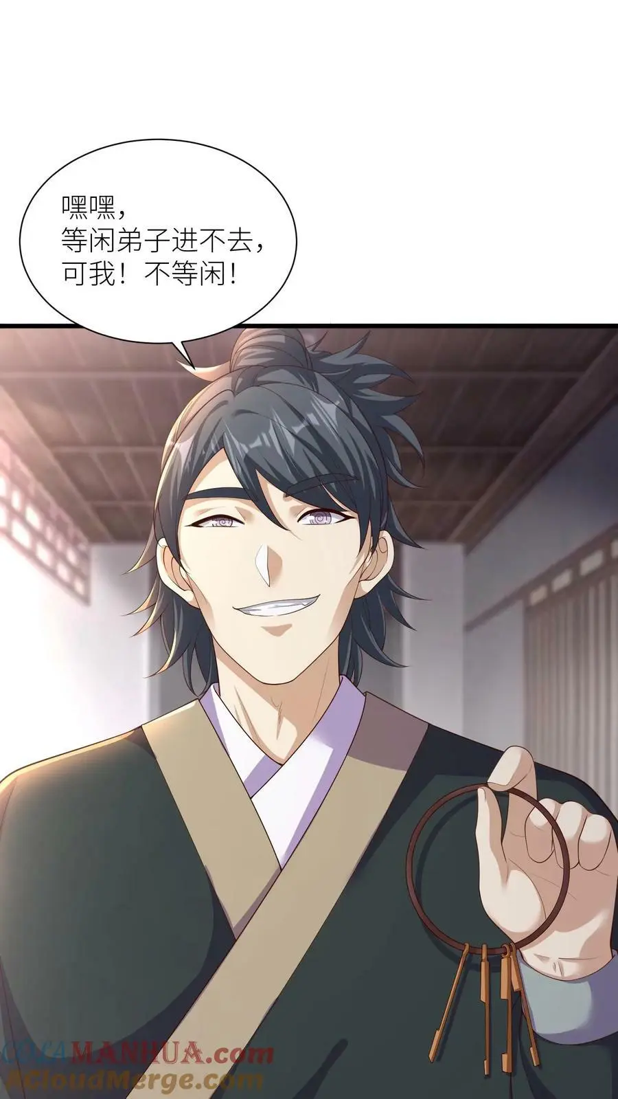 有声听书逆天萌兽绝世妖女倾天下漫画,第316话 精神共融1图