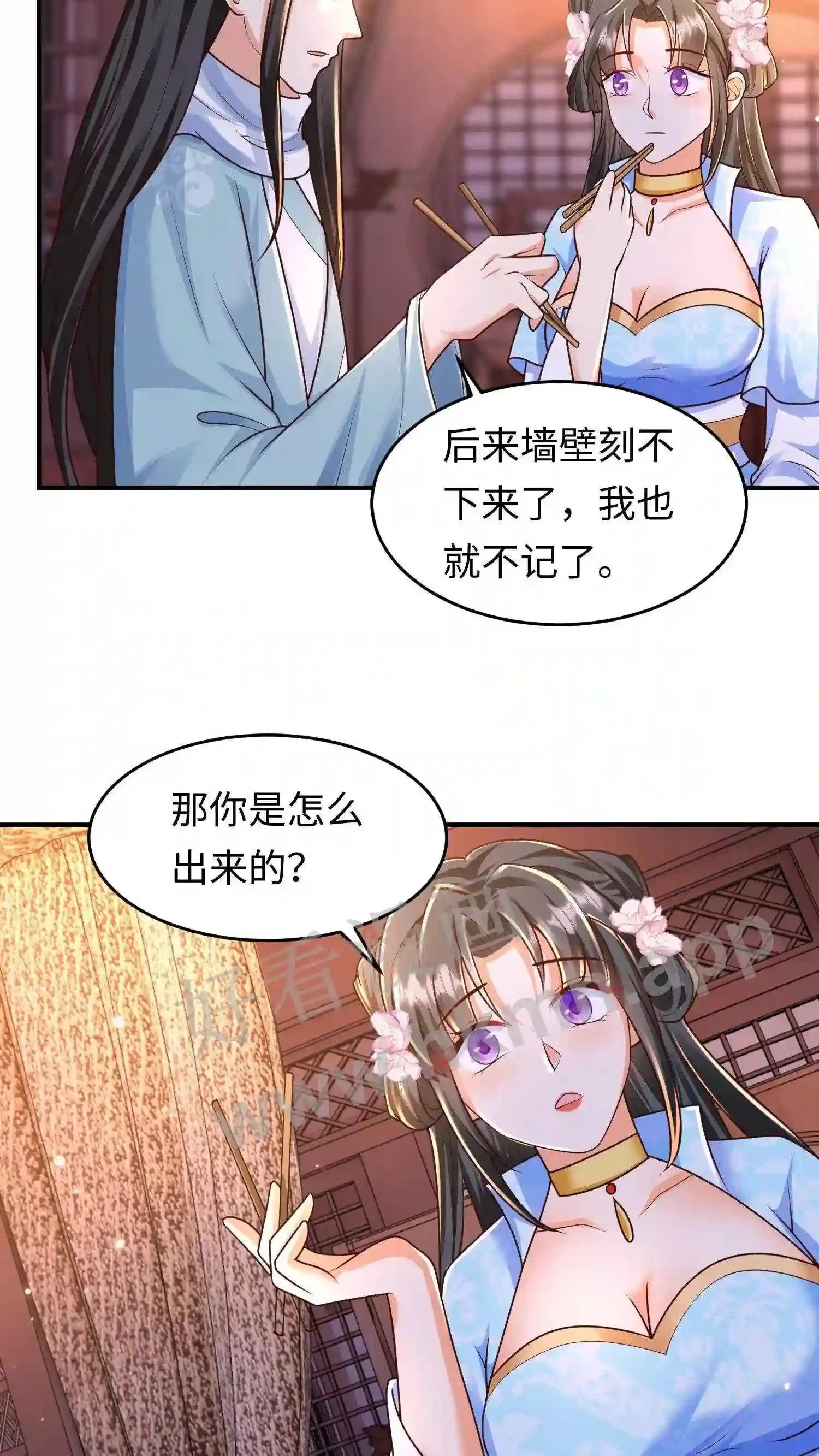 有声听书逆天萌兽绝世妖女倾天下漫画,第42话 落魄的百草山庄1图