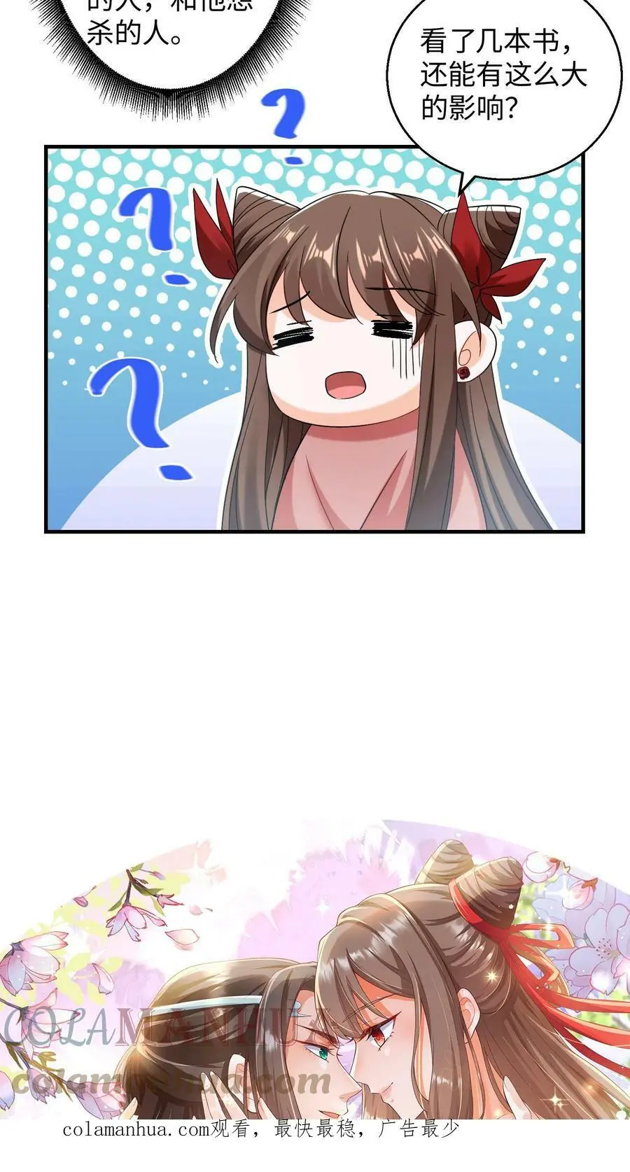 有声听书逆天萌兽绝世妖女倾天下漫画,第221话1图