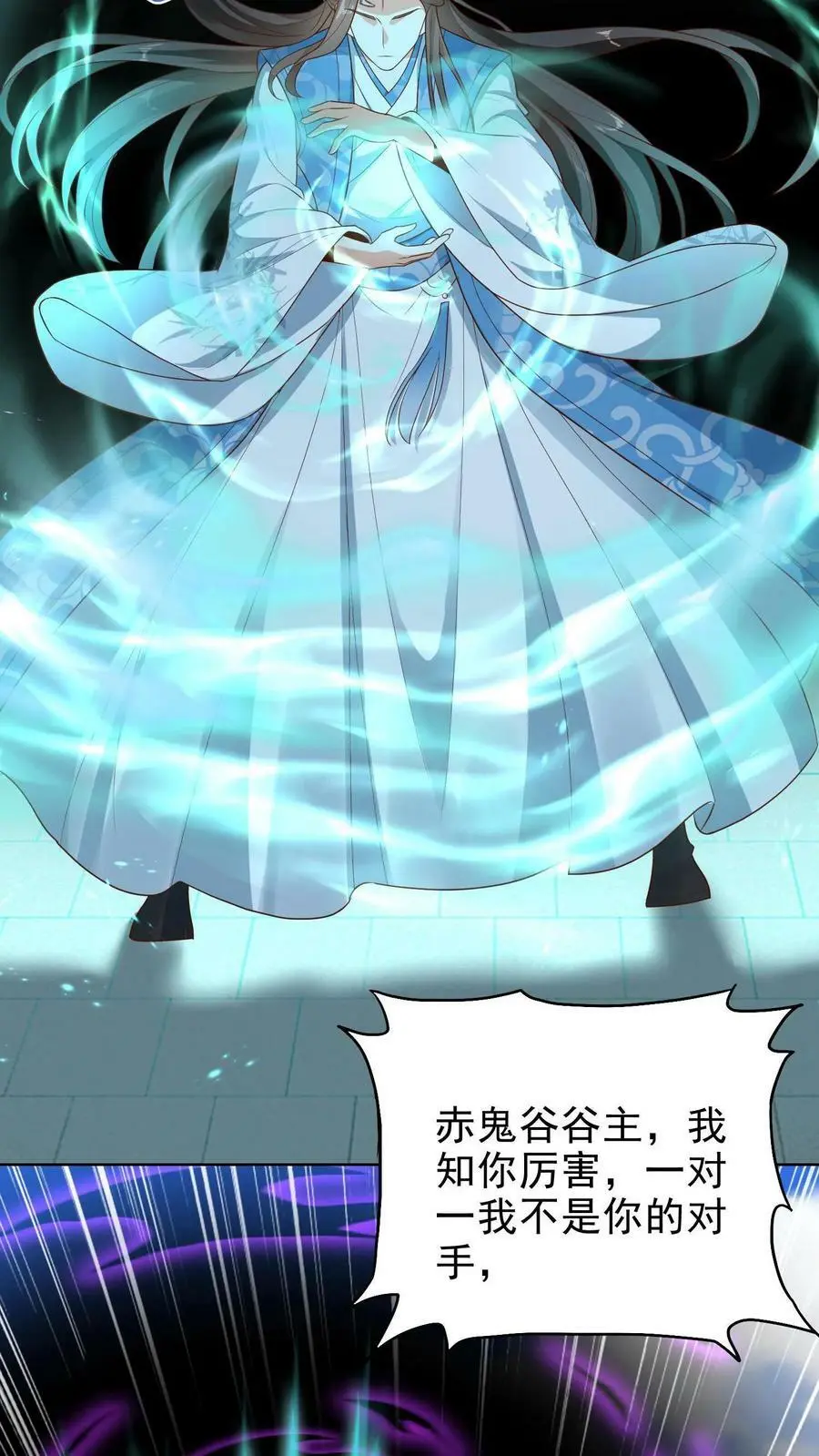 有声听书逆天萌兽绝世妖女倾天下漫画,第180话 血凤和裂空虫族2图