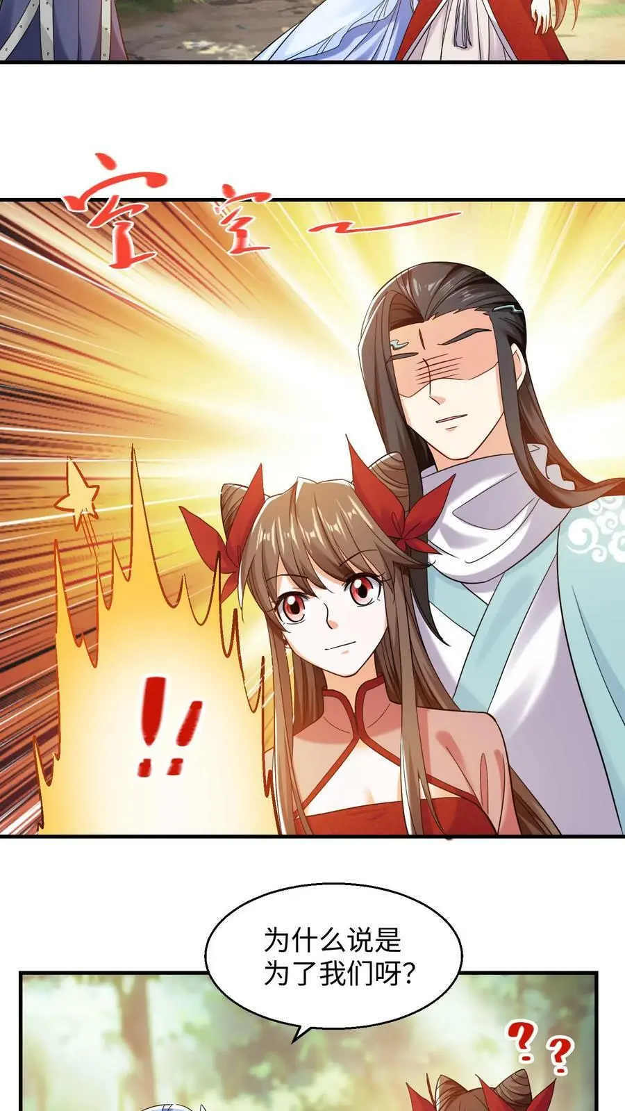 有声听书逆天萌兽绝世妖女倾天下漫画,第218话 夜独星的地盘2图