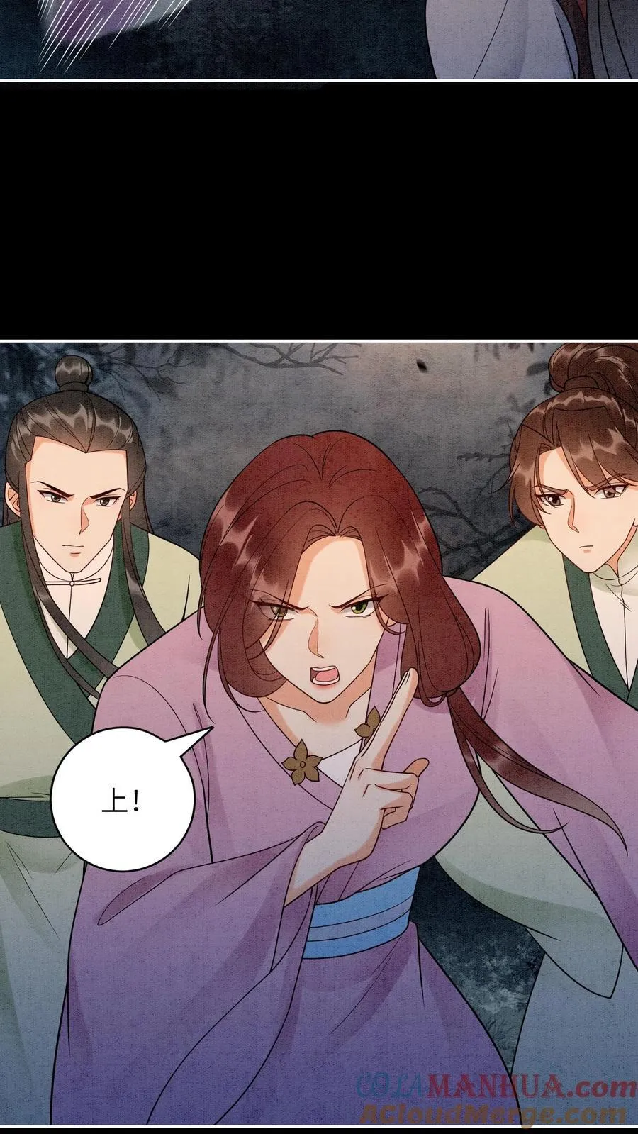 有声听书逆天萌兽绝世妖女倾天下漫画,第553话 支援1图