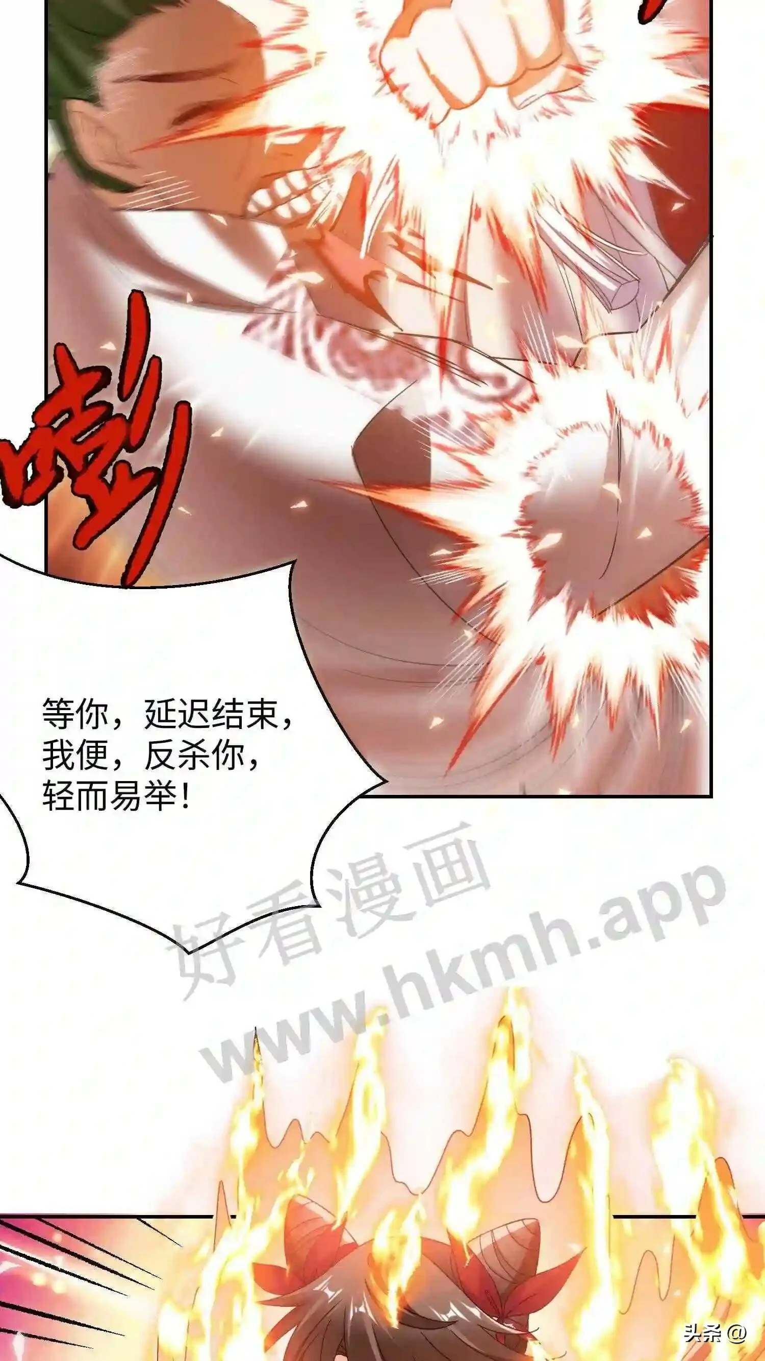 有声听书逆天萌兽绝世妖女倾天下漫画,第113话 霸气控全场1图