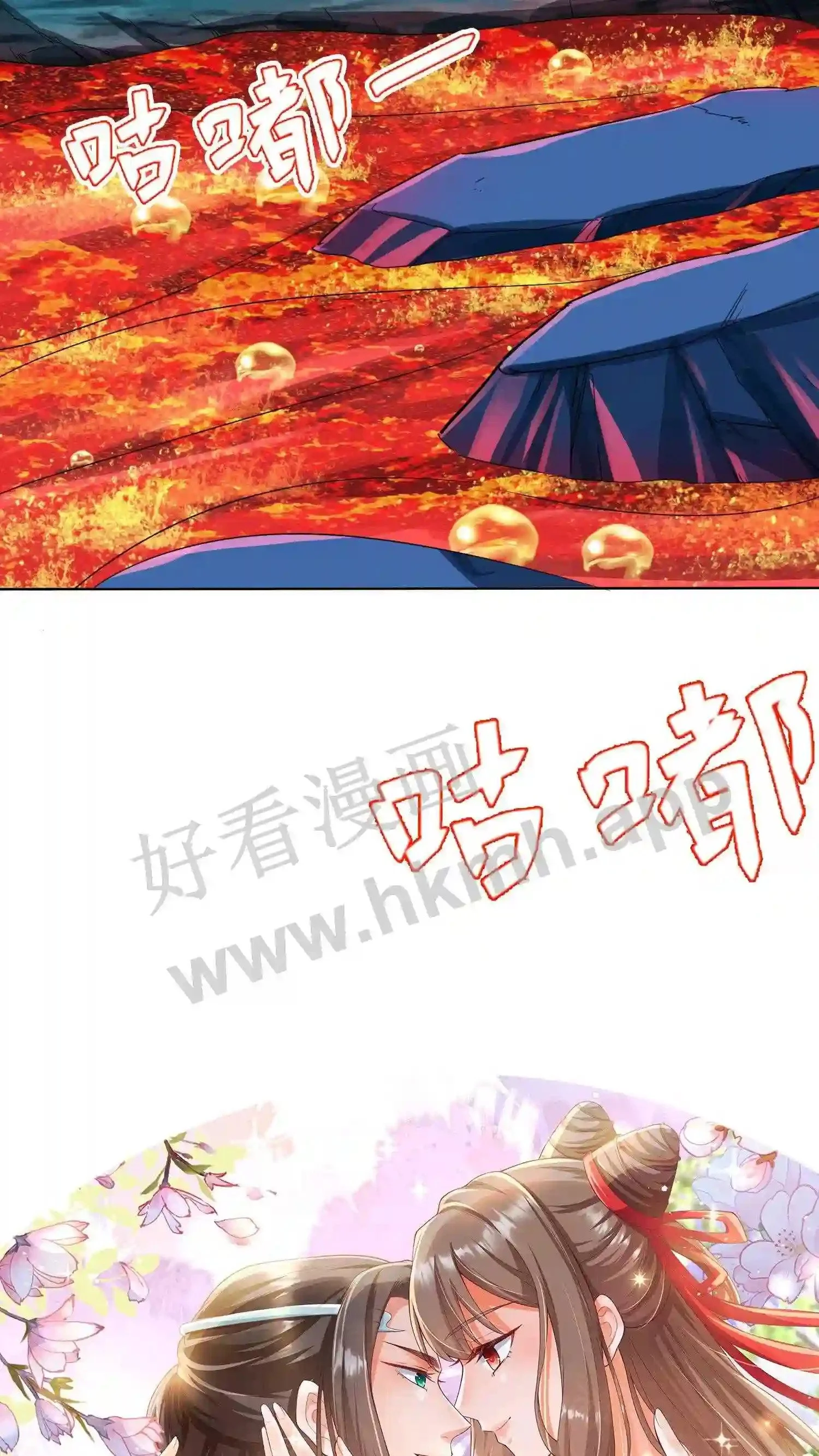 有声听书逆天萌兽绝世妖女倾天下漫画,第65话 长见识了2图