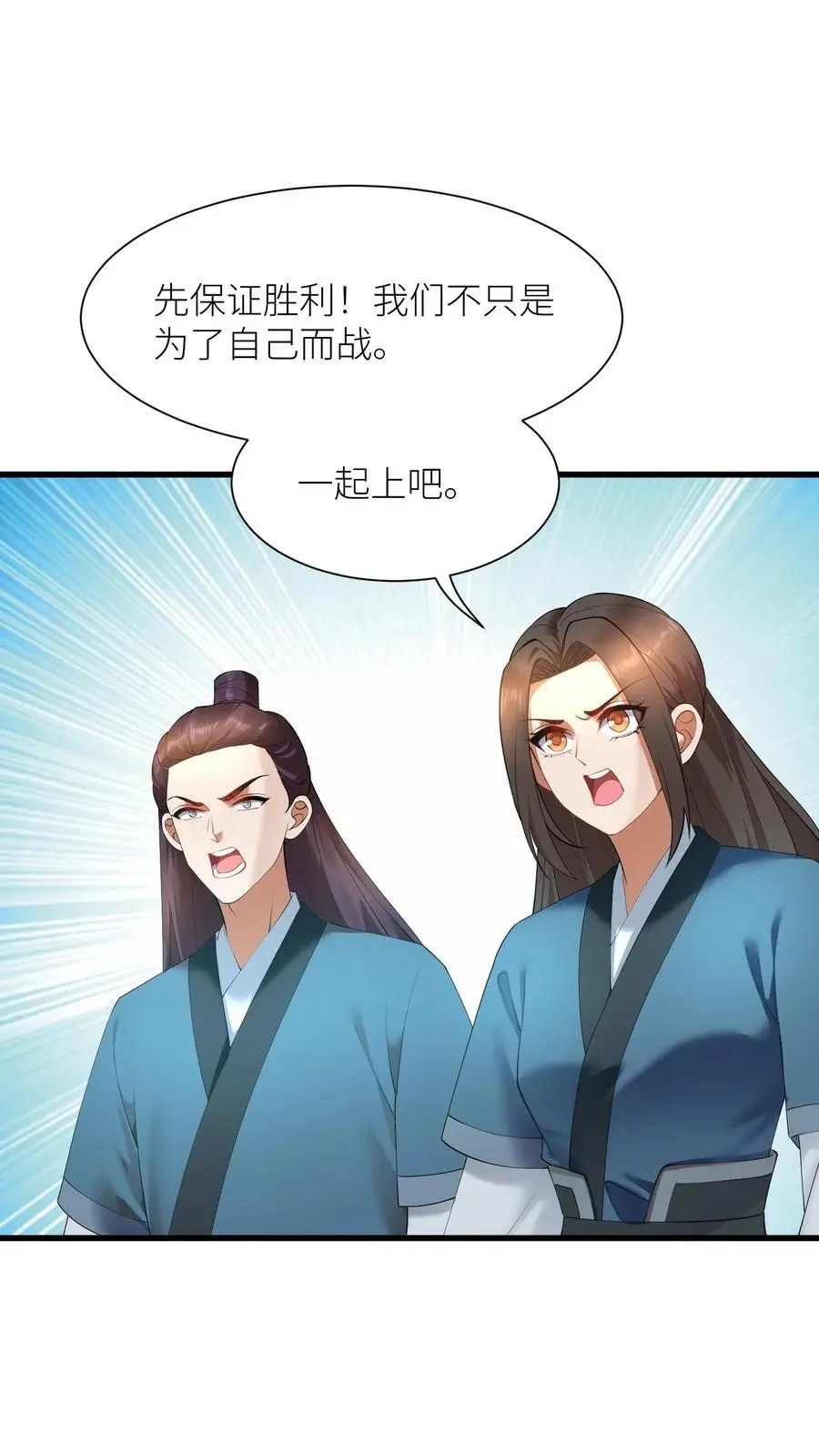 逆天萌兽：绝世妖女倾天下漫画,第405话 全灭2图