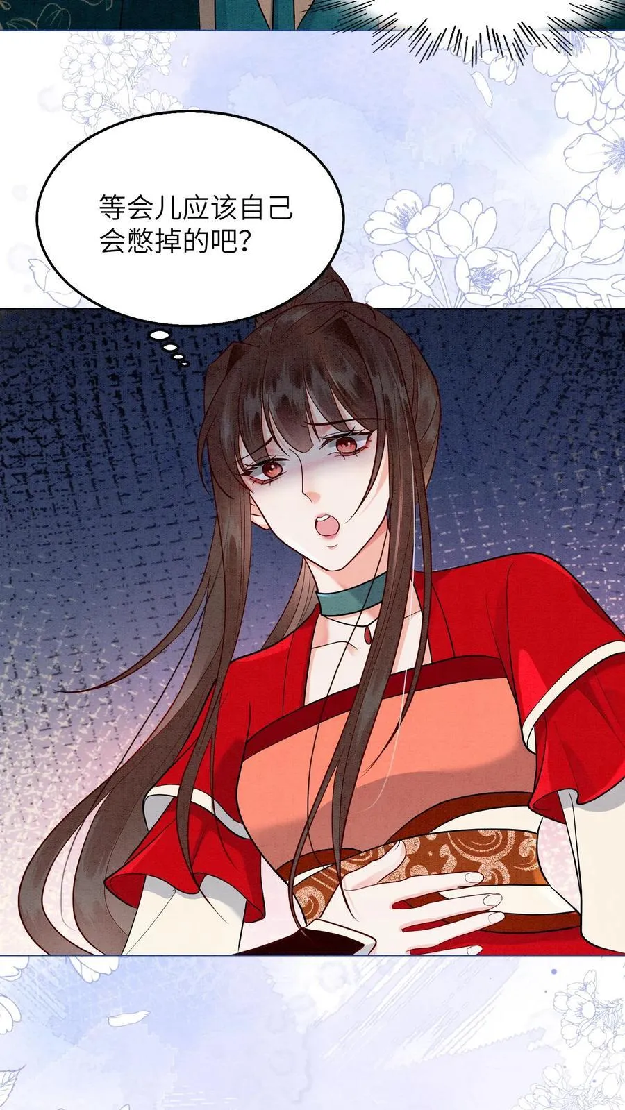 有声听书逆天萌兽绝世妖女倾天下漫画,第539话 不负责的渣男2图