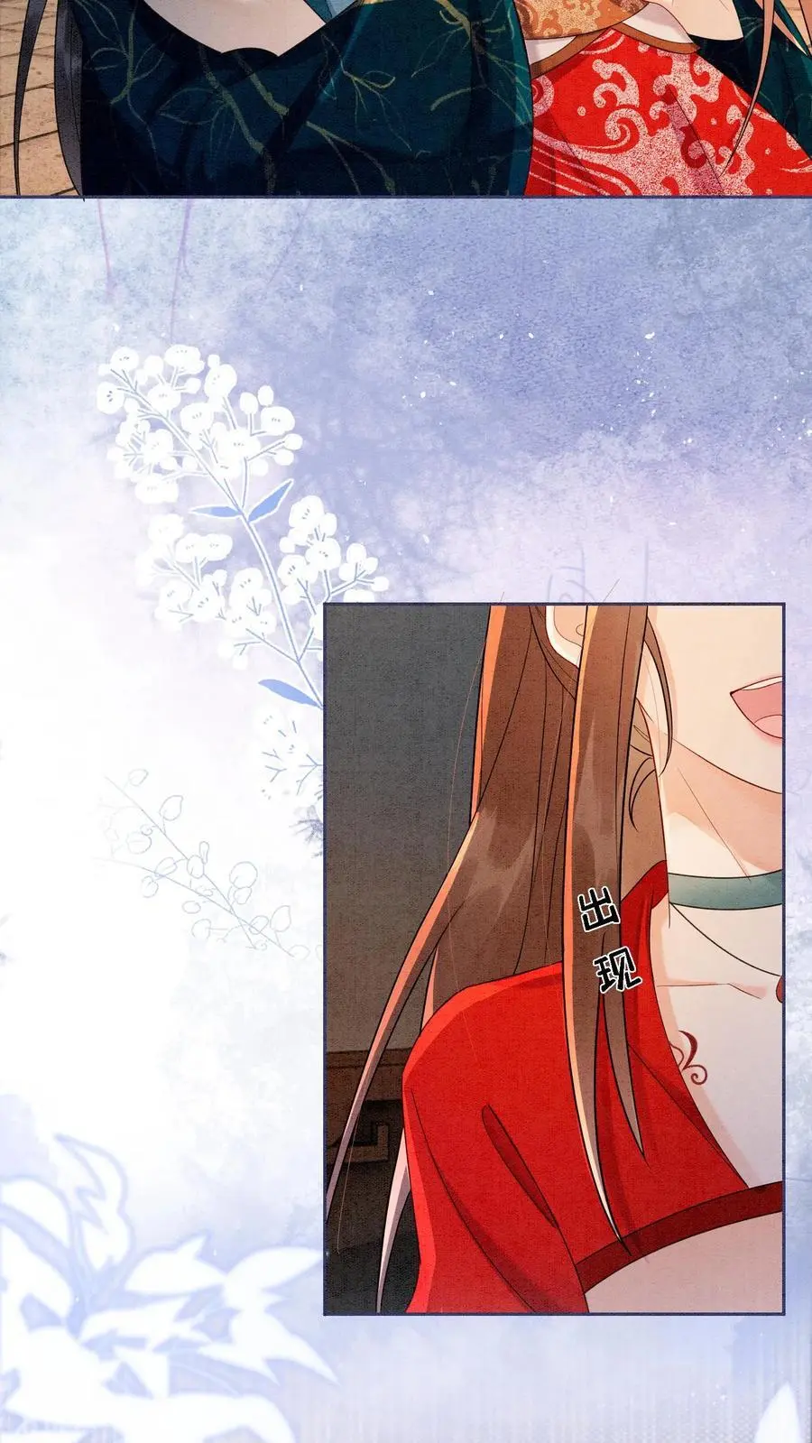 有声听书逆天萌兽绝世妖女倾天下漫画,第511话 睡睡，你在离我心口最近的地方2图